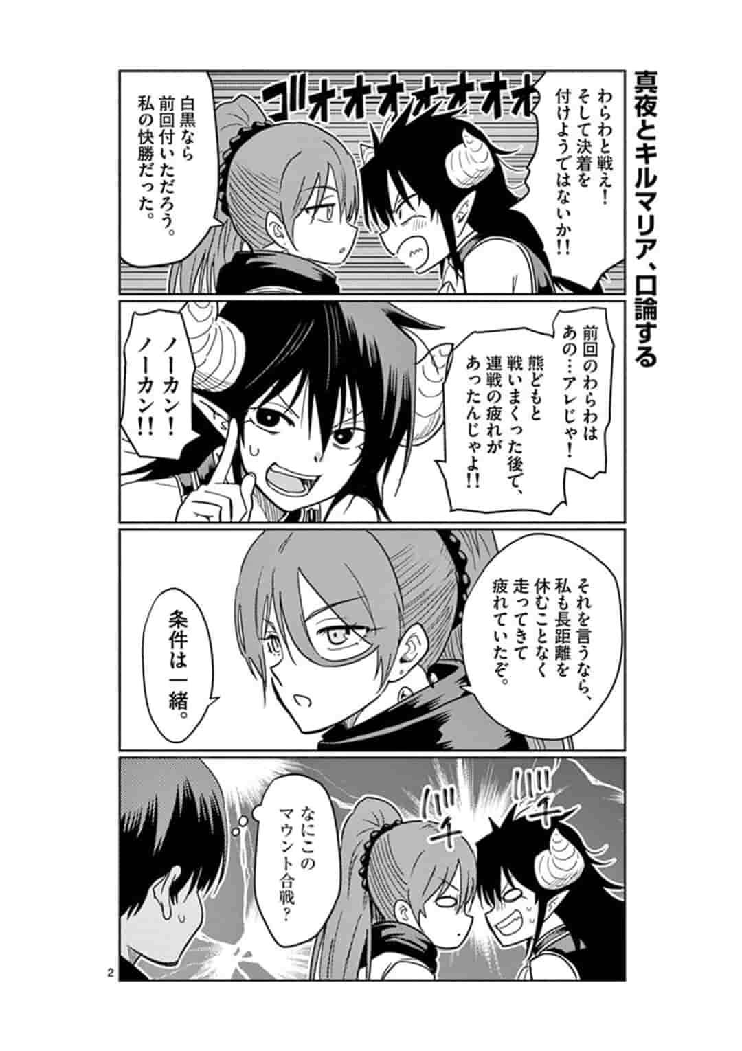 ISEKAI ONE TURN KILL NE-SAN - raw - Chapter 9 - https://jpdd.ccdd.to/JPDD/isekaioneturnkillnesan/160945/m2qotkxv4jm.jpg