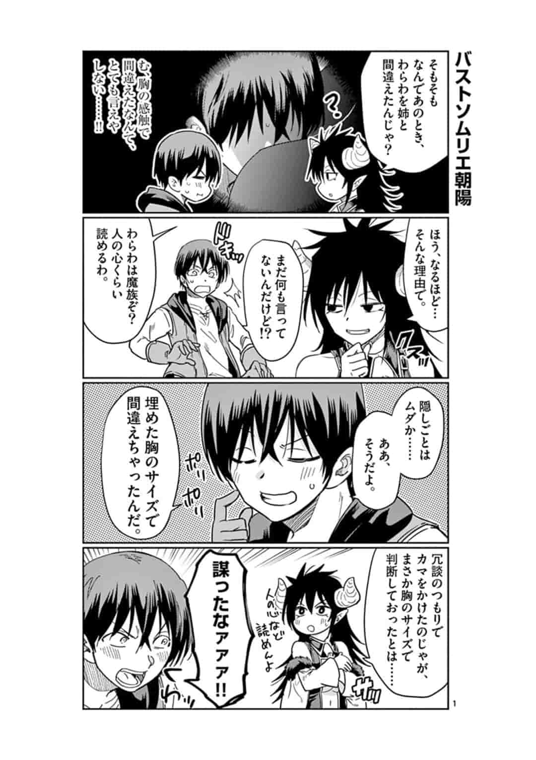 ISEKAI ONE TURN KILL NE-SAN - raw - Chapter 9 - https://jpdd.ccdd.to/JPDD/isekaioneturnkillnesan/160945/oxtiim4pjxp.jpg