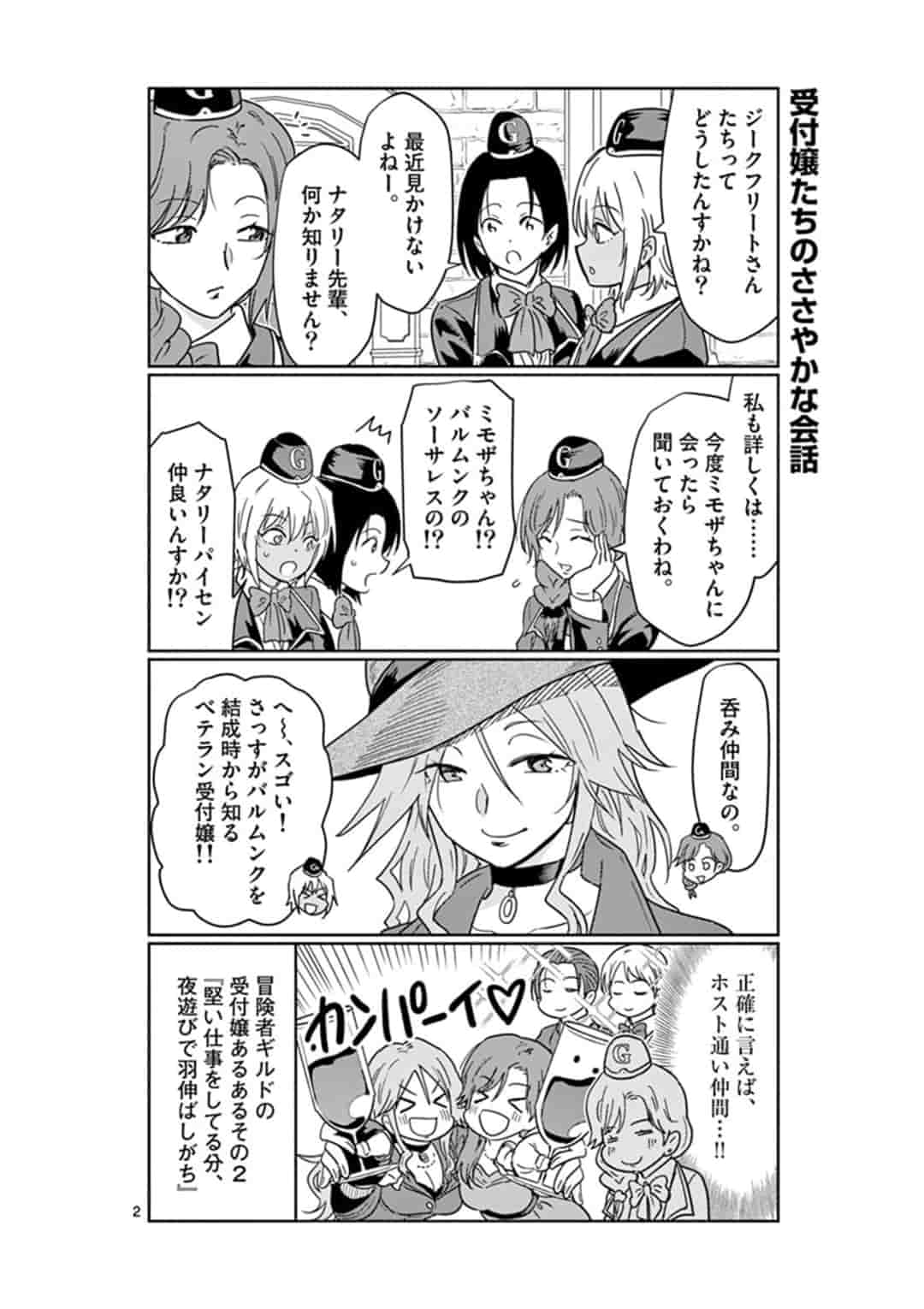 ISEKAI ONE TURN KILL NE-SAN - raw - Chapter 10 - https://jpdd.ccdd.to/JPDD/isekaioneturnkillnesan/161102/5cf13f5tfva.jpg
