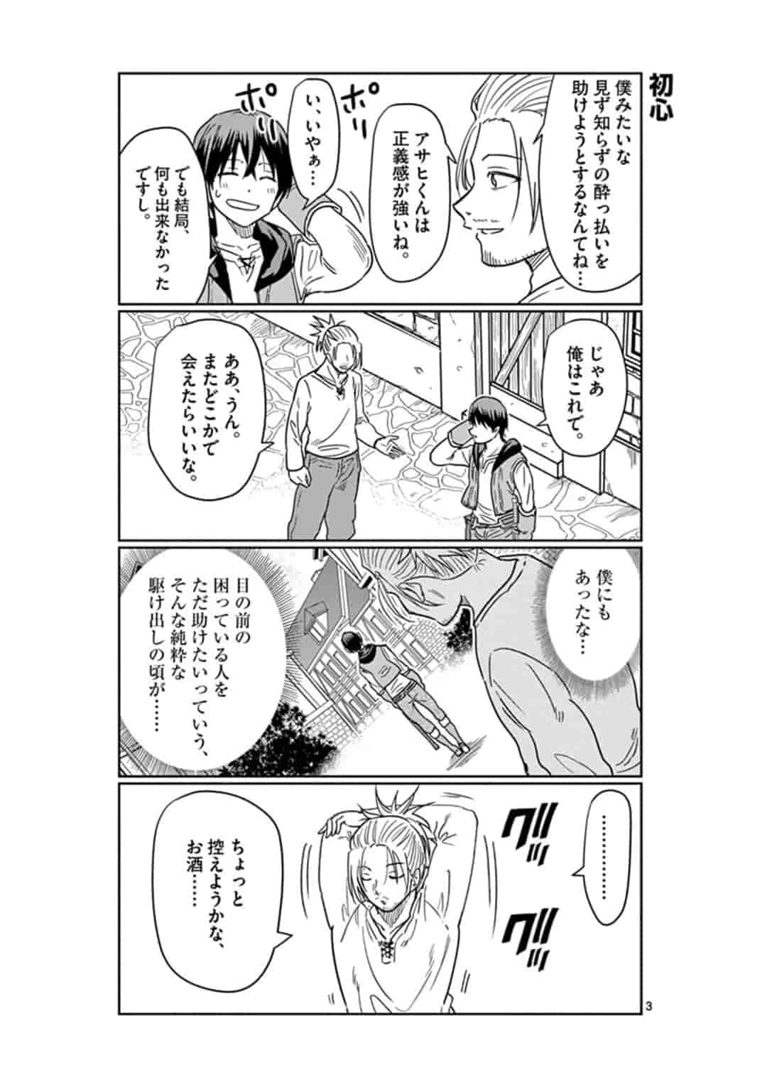 ISEKAI ONE TURN KILL NE-SAN - raw - Chapter 10 - https://jpdd.ccdd.to/JPDD/isekaioneturnkillnesan/161102/gauf52bdavg.jpg