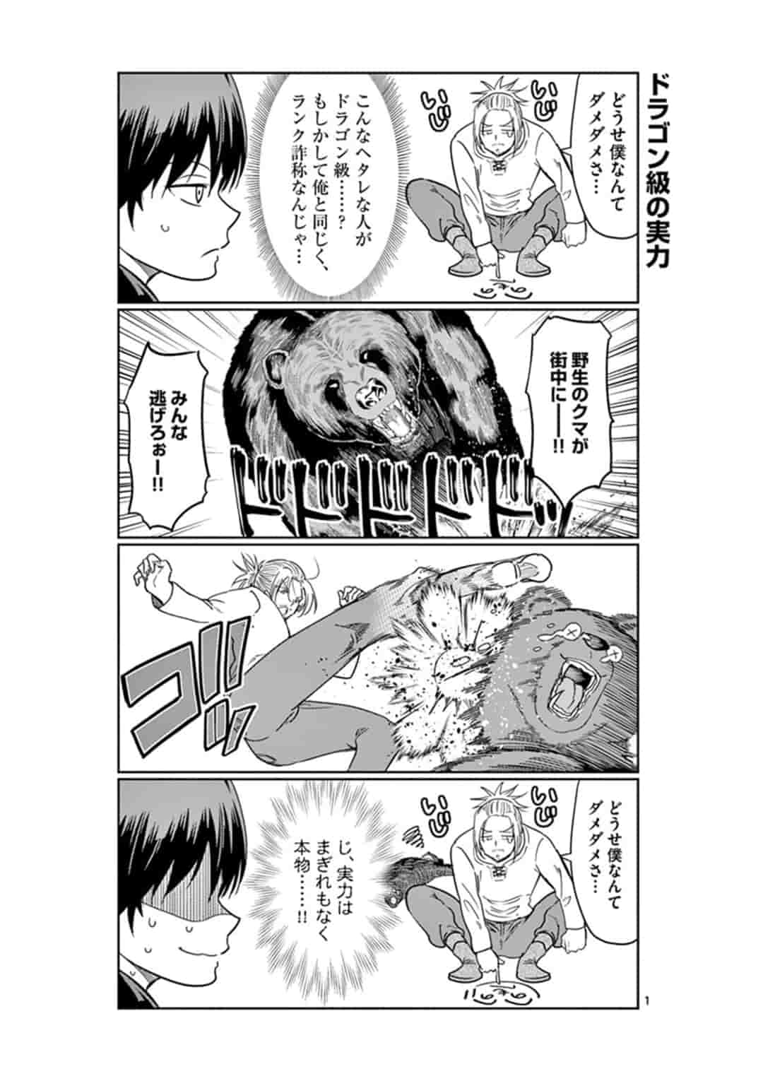 ISEKAI ONE TURN KILL NE-SAN - raw - Chapter 10 - https://jpdd.ccdd.to/JPDD/isekaioneturnkillnesan/161102/jbsvq1hxhkt.jpg