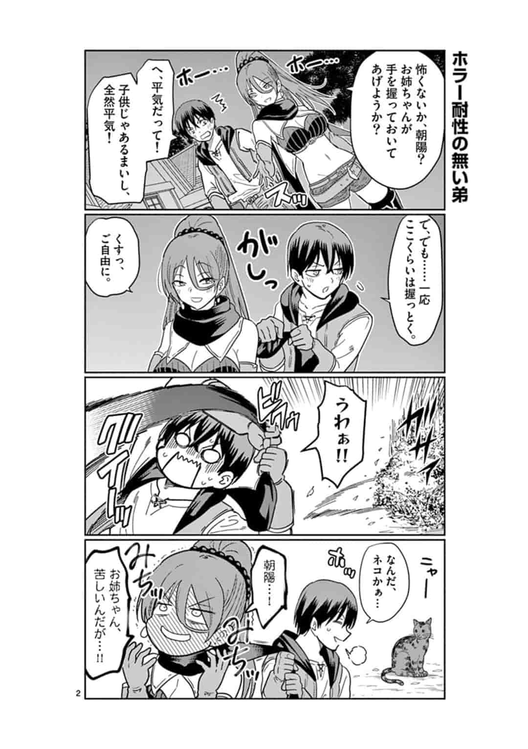 ISEKAI ONE TURN KILL NE-SAN - raw - Chapter 11 - https://jpdd.ccdd.to/JPDD/isekaioneturnkillnesan/161347/oxbwtg25pt1.jpg