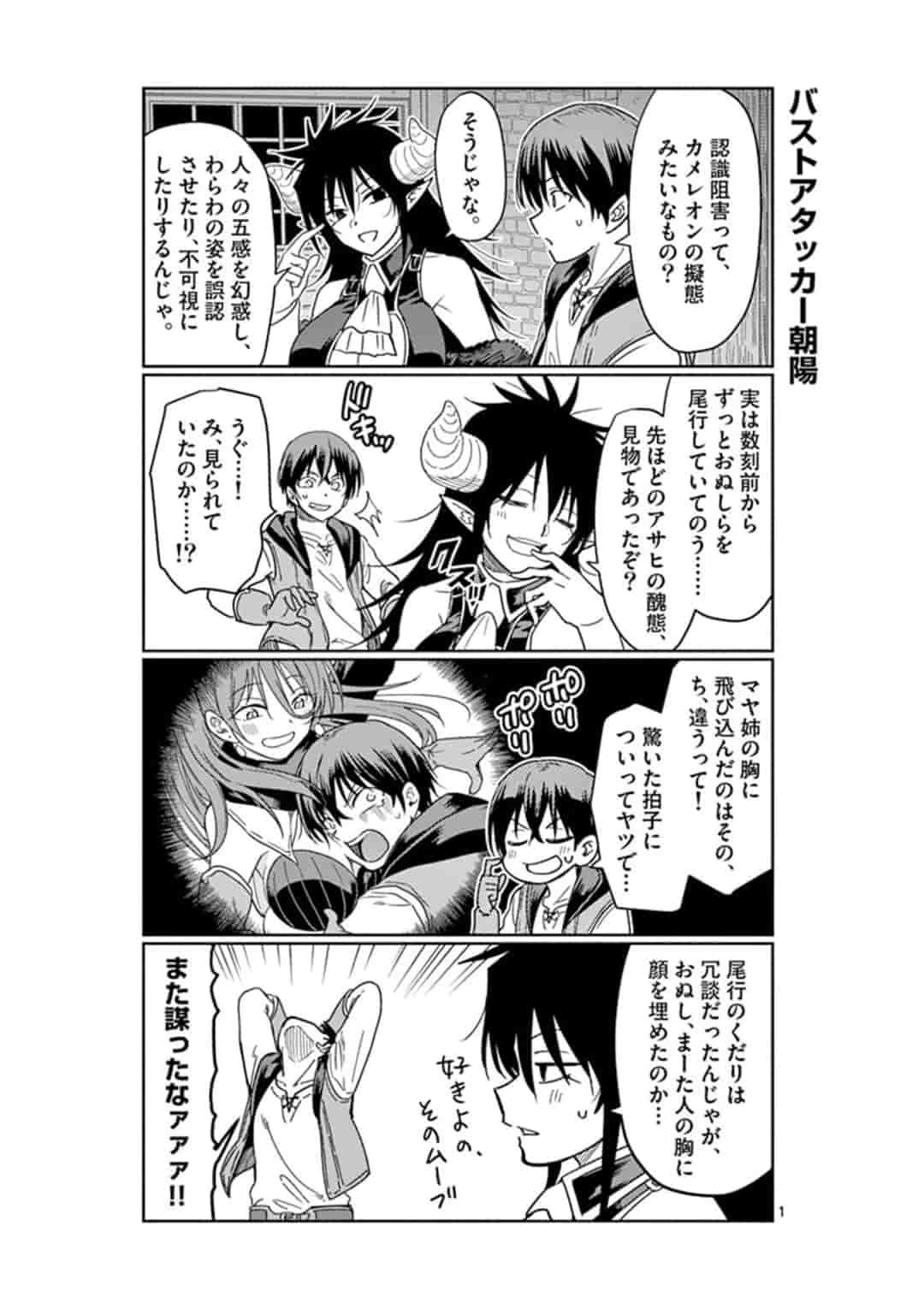 ISEKAI ONE TURN KILL NE-SAN - raw - Chapter 12 - https://jpdd.ccdd.to/JPDD/isekaioneturnkillnesan/161463/khmh21bdfst.jpg
