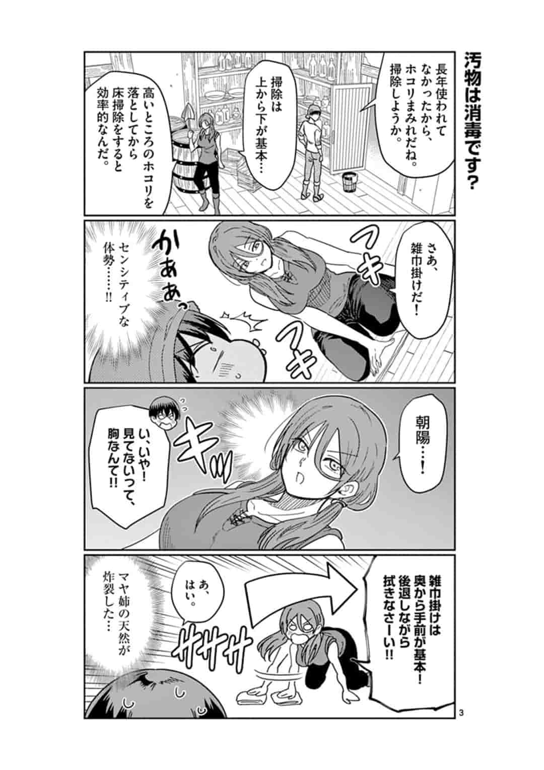 ISEKAI ONE TURN KILL NE-SAN - raw - Chapter 12 - https://jpdd.ccdd.to/JPDD/isekaioneturnkillnesan/161463/y1nj23wbphq.jpg