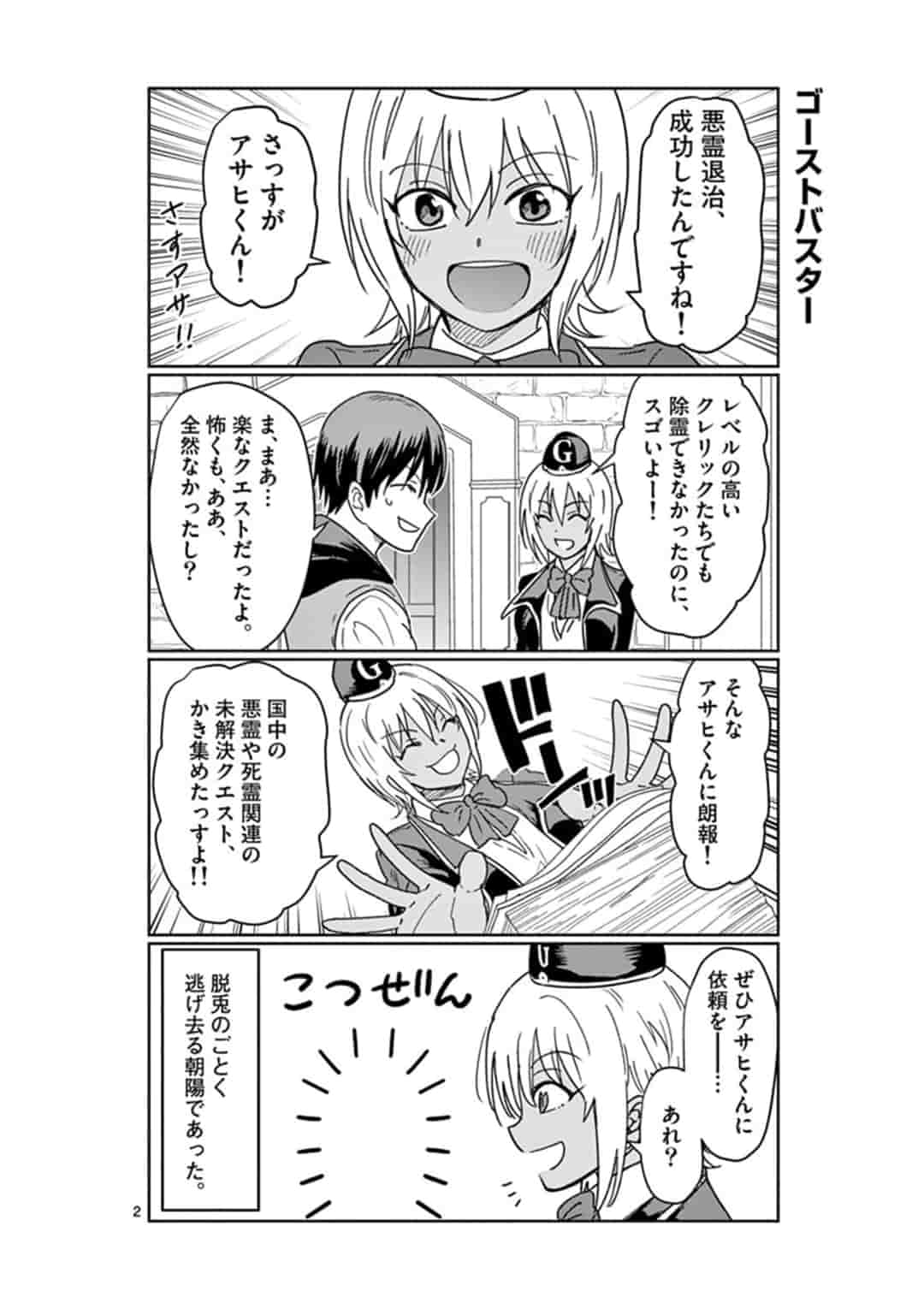 ISEKAI ONE TURN KILL NE-SAN - raw - Chapter 12 - https://jpdd.ccdd.to/JPDD/isekaioneturnkillnesan/161463/yrxlmx3jxxo.jpg