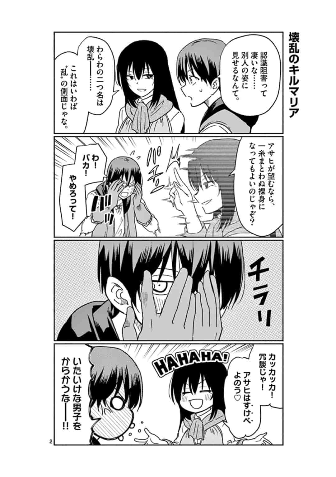 ISEKAI ONE TURN KILL NE-SAN - raw - Chapter 13 - https://jpdd.ccdd.to/JPDD/isekaioneturnkillnesan/161712/1q3zidiqk14.jpg
