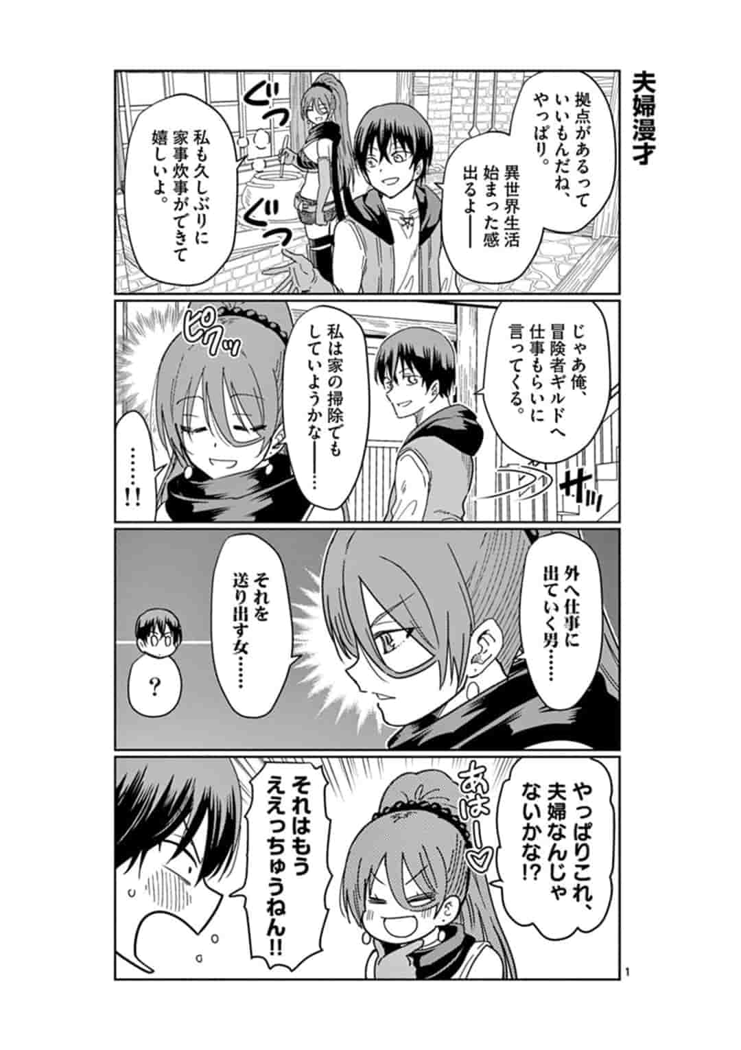 ISEKAI ONE TURN KILL NE-SAN - raw - Chapter 13 - https://jpdd.ccdd.to/JPDD/isekaioneturnkillnesan/161712/1vrvwdwpg4u.jpg