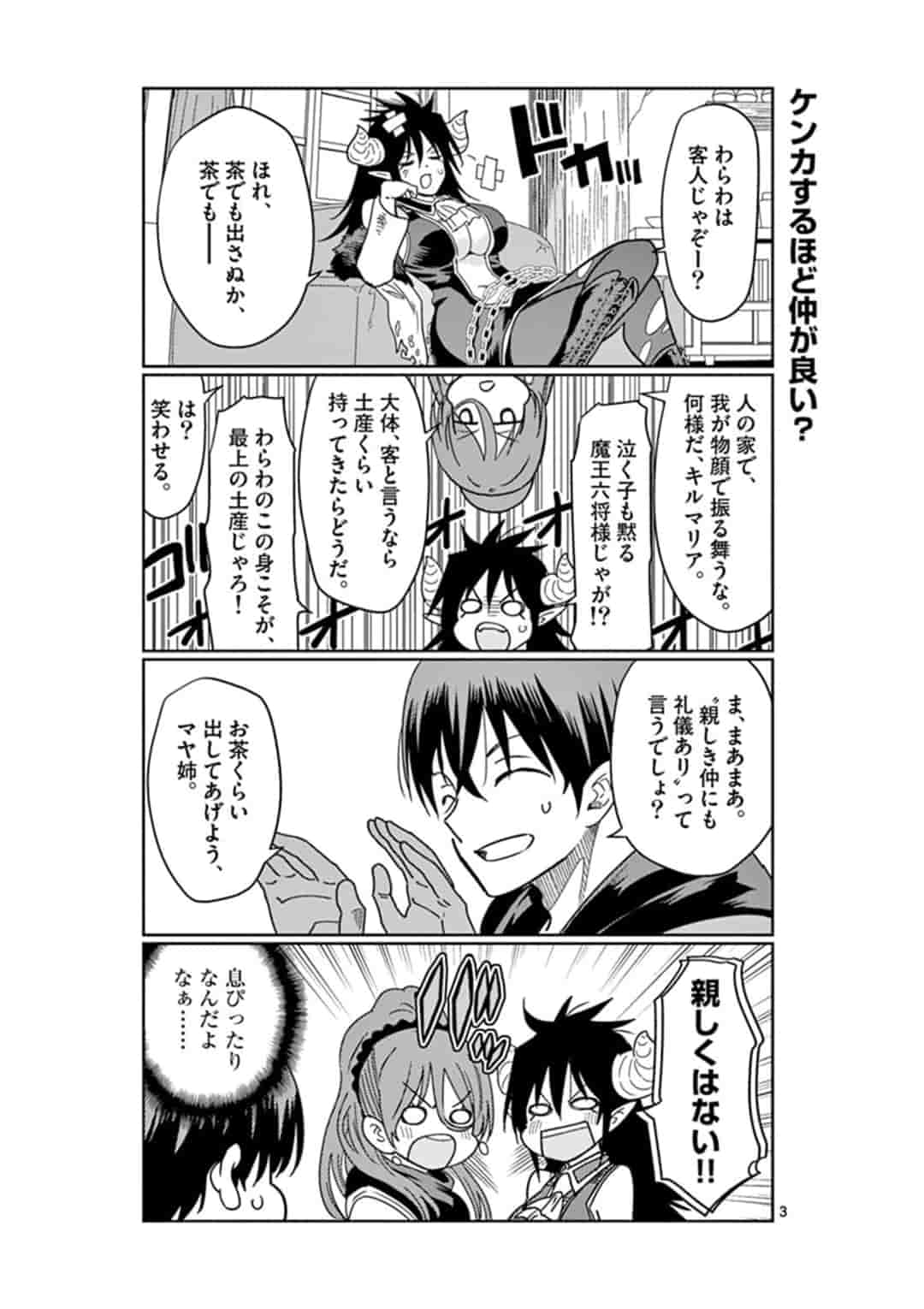 ISEKAI ONE TURN KILL NE-SAN - raw - Chapter 13 - https://jpdd.ccdd.to/JPDD/isekaioneturnkillnesan/161712/rodtvsy241j.jpg