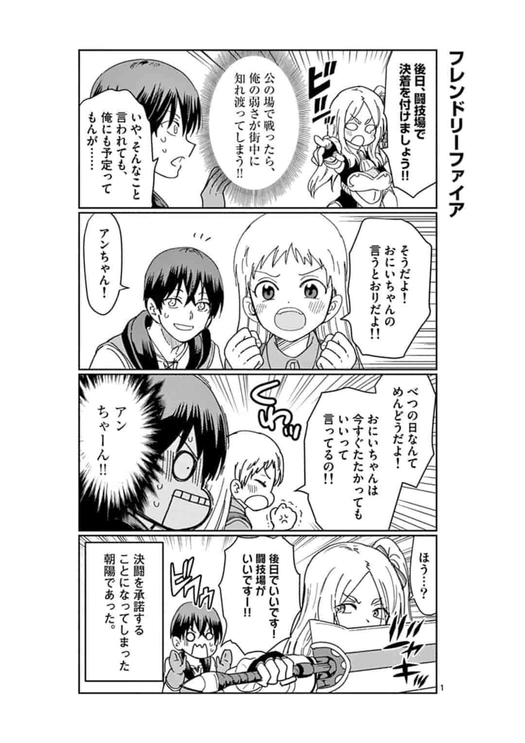 ISEKAI ONE TURN KILL NE-SAN - raw - Chapter 24 - https://jpdd.ccdd.to/JPDD/isekaioneturnkillnesan/162261/21gmp1yqokj.jpg