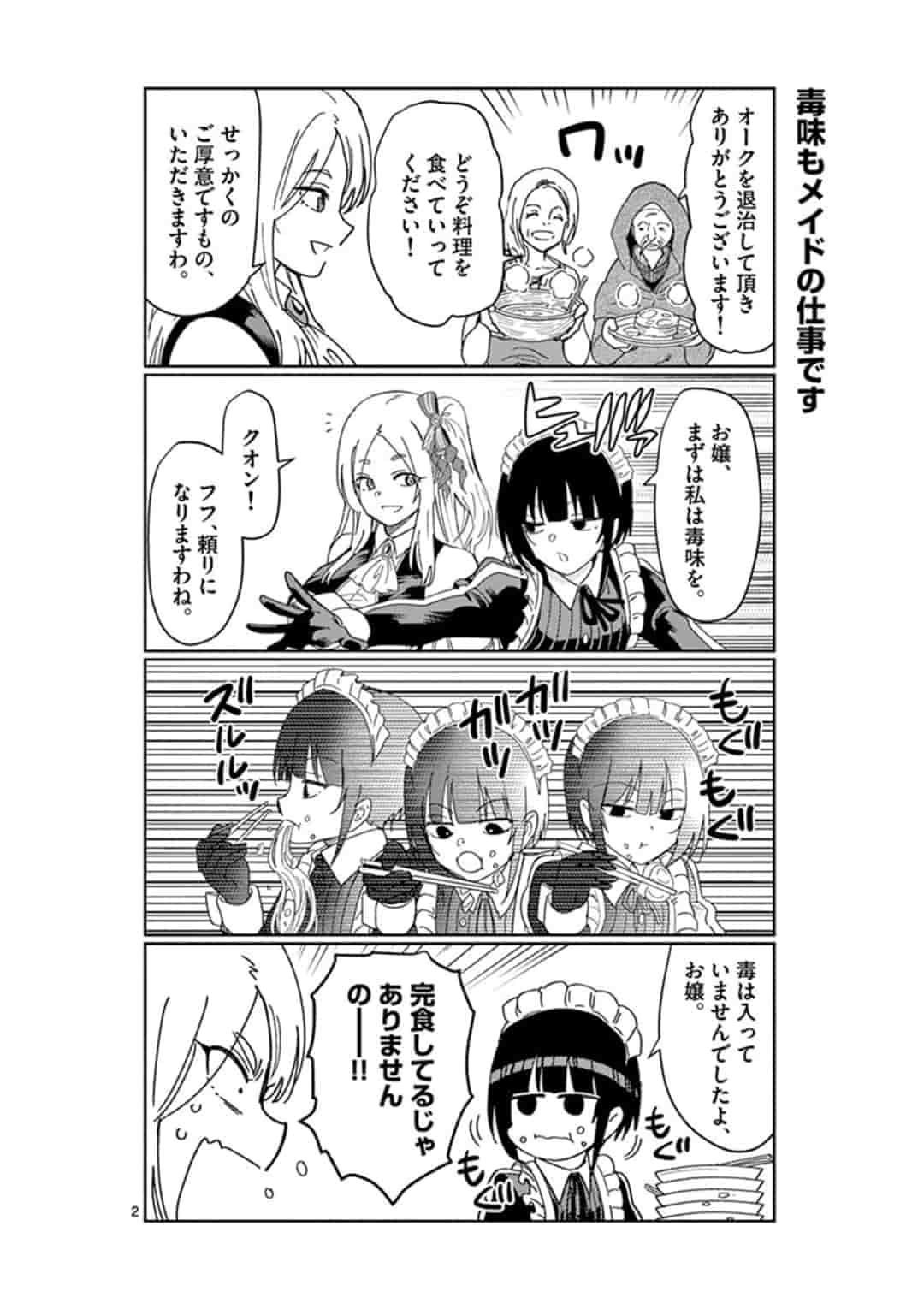 ISEKAI ONE TURN KILL NE-SAN - raw - Chapter 24 - https://jpdd.ccdd.to/JPDD/isekaioneturnkillnesan/162261/s1gidrfz4je.jpg