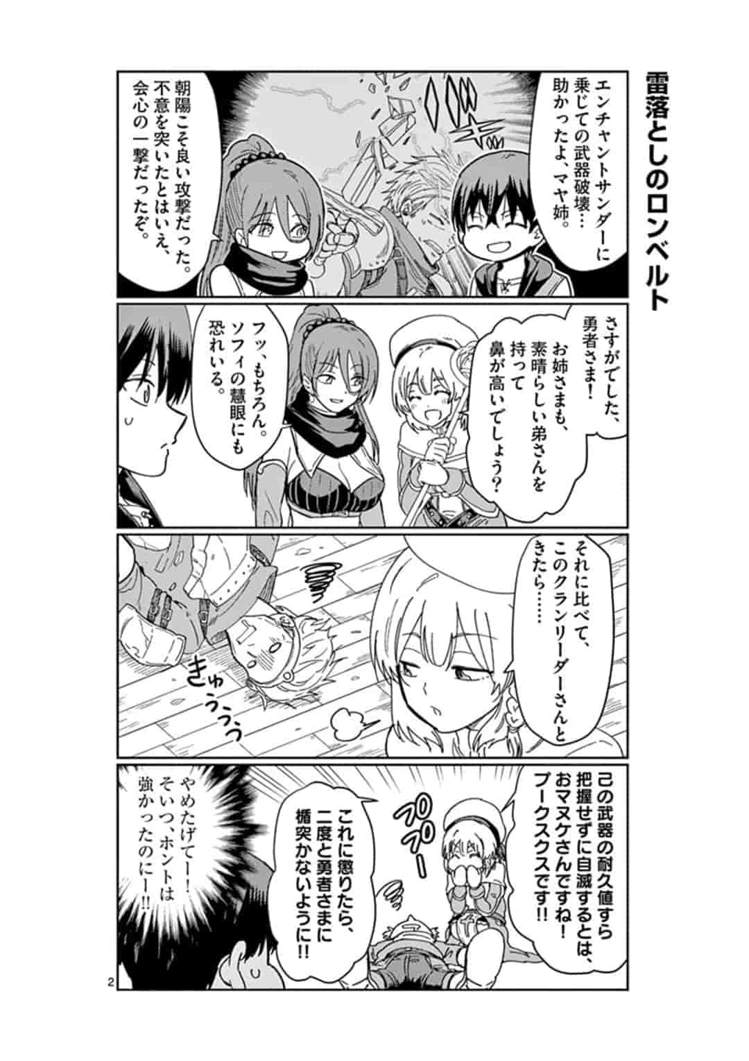 ISEKAI ONE TURN KILL NE-SAN - raw - Chapter 23 - https://jpdd.ccdd.to/JPDD/isekaioneturnkillnesan/162262/ojfwys43s43.jpg