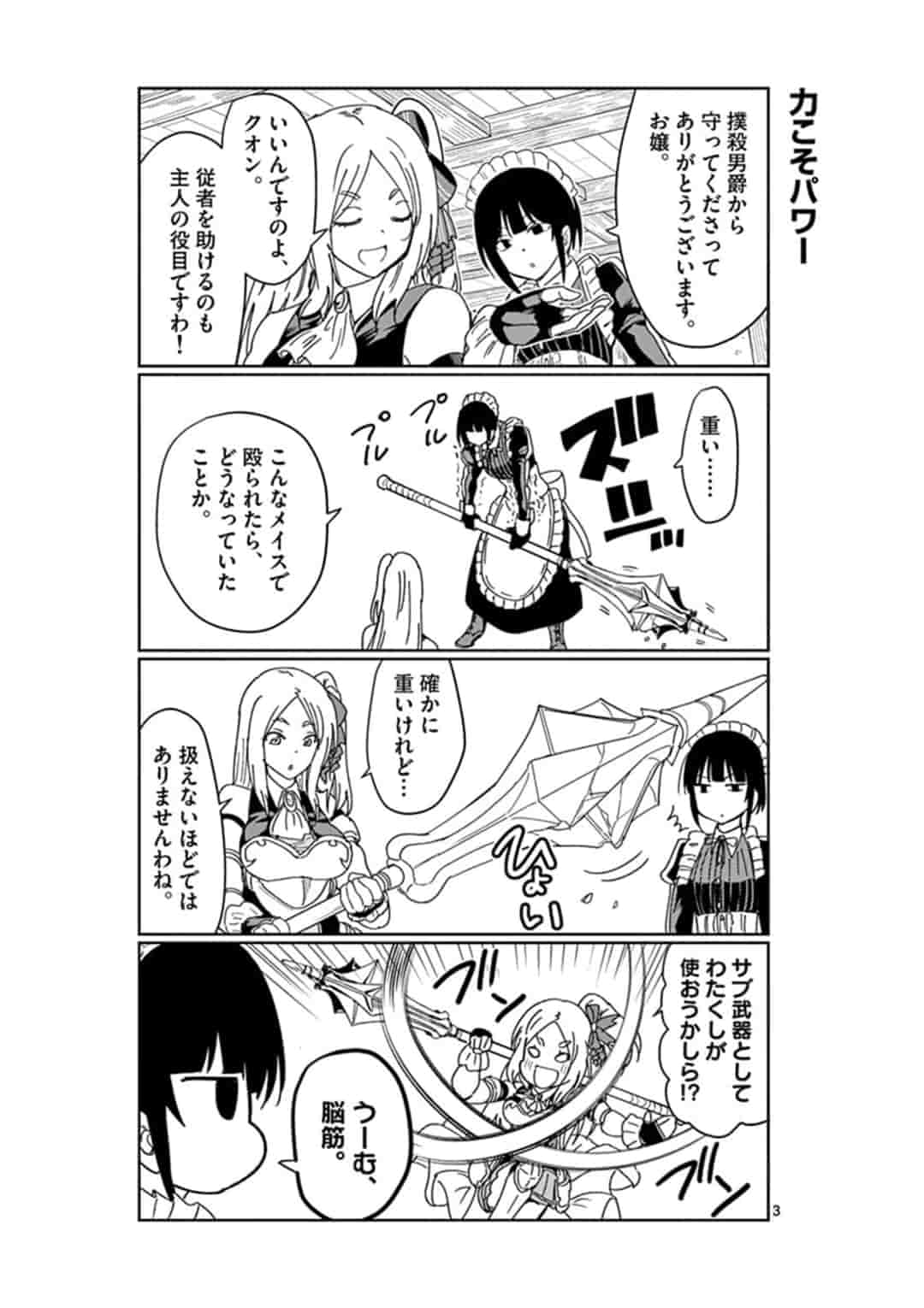 ISEKAI ONE TURN KILL NE-SAN - raw - Chapter 23 - https://jpdd.ccdd.to/JPDD/isekaioneturnkillnesan/162262/uri2hrnots0.jpg