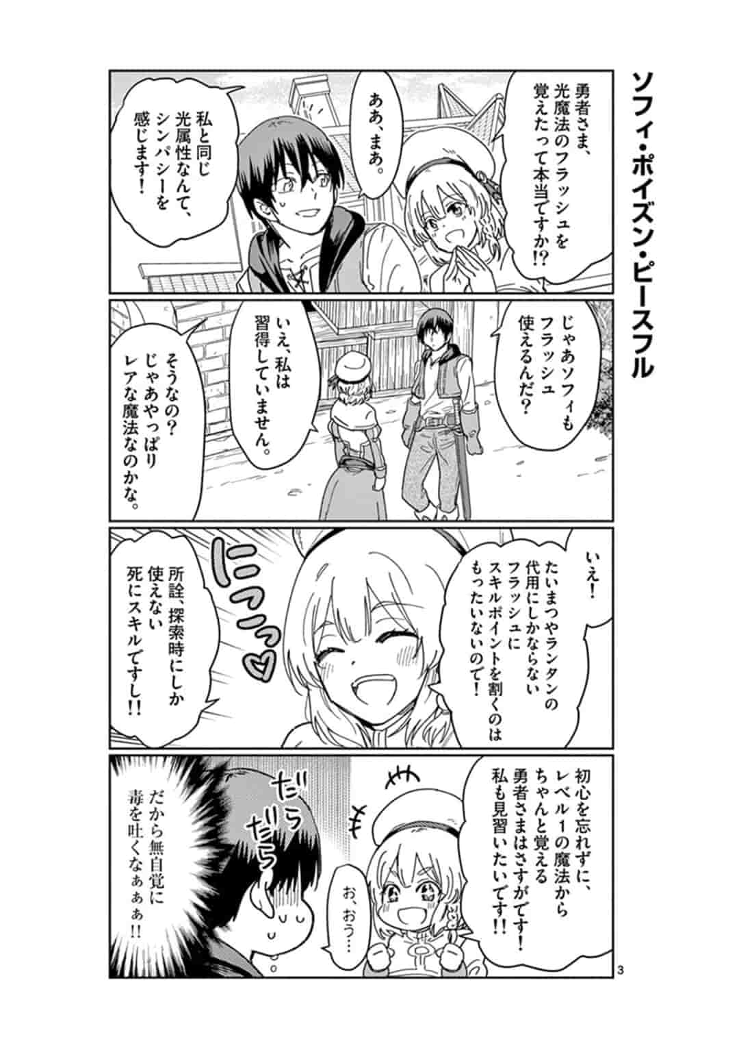 ISEKAI ONE TURN KILL NE-SAN - raw - Chapter 22 - https://jpdd.ccdd.to/JPDD/isekaioneturnkillnesan/162263/ipoj4zljzjy.jpg