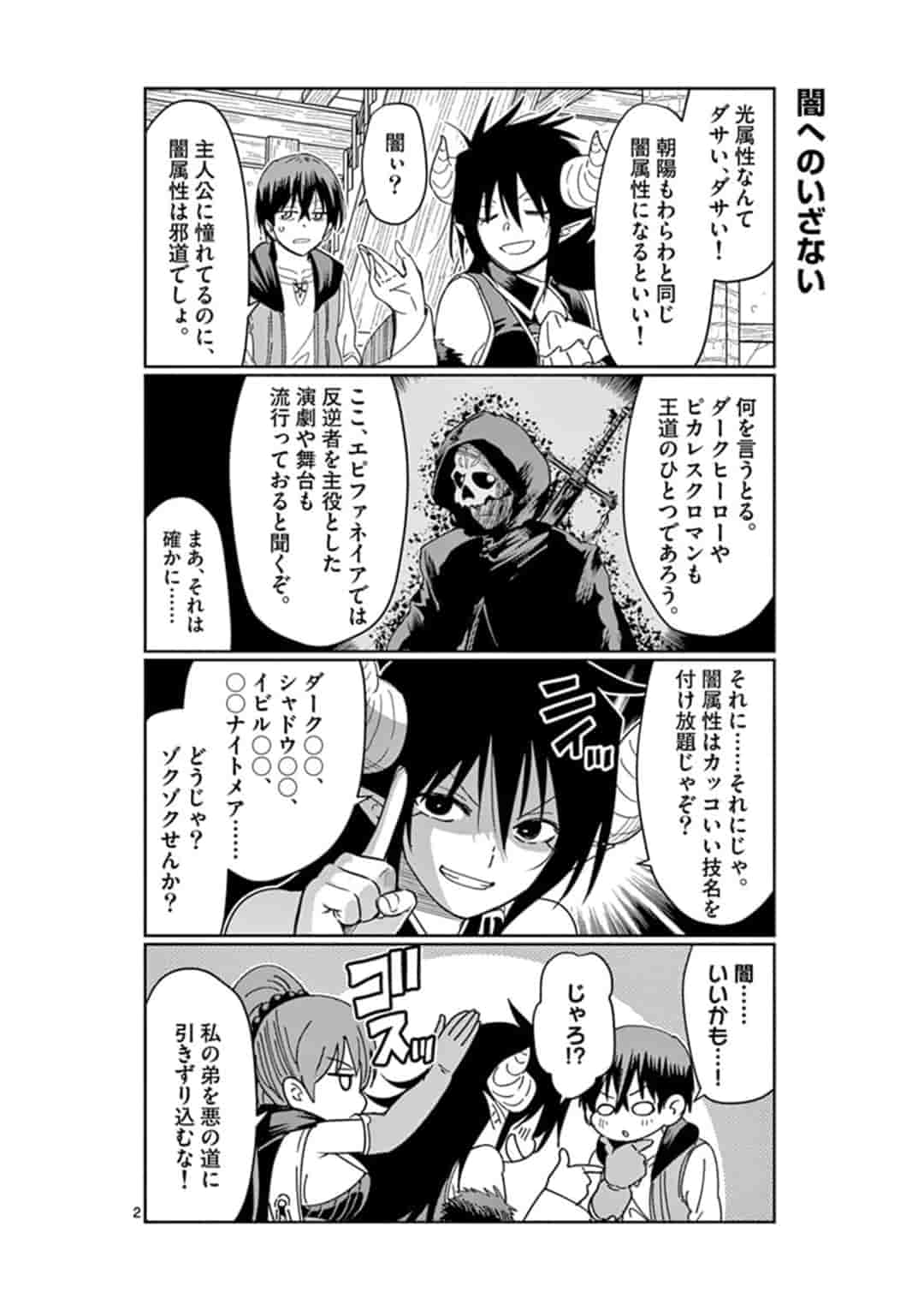 ISEKAI ONE TURN KILL NE-SAN - raw - Chapter 22 - https://jpdd.ccdd.to/JPDD/isekaioneturnkillnesan/162263/vajgebvn3ww.jpg