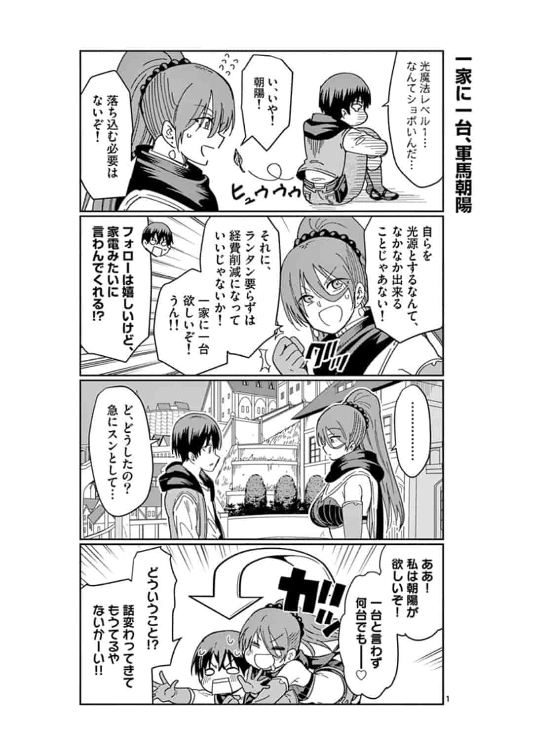 ISEKAI ONE TURN KILL NE-SAN - raw - Chapter 22 - https://jpdd.ccdd.to/JPDD/isekaioneturnkillnesan/162263/zwp2ruiaz0d.jpg