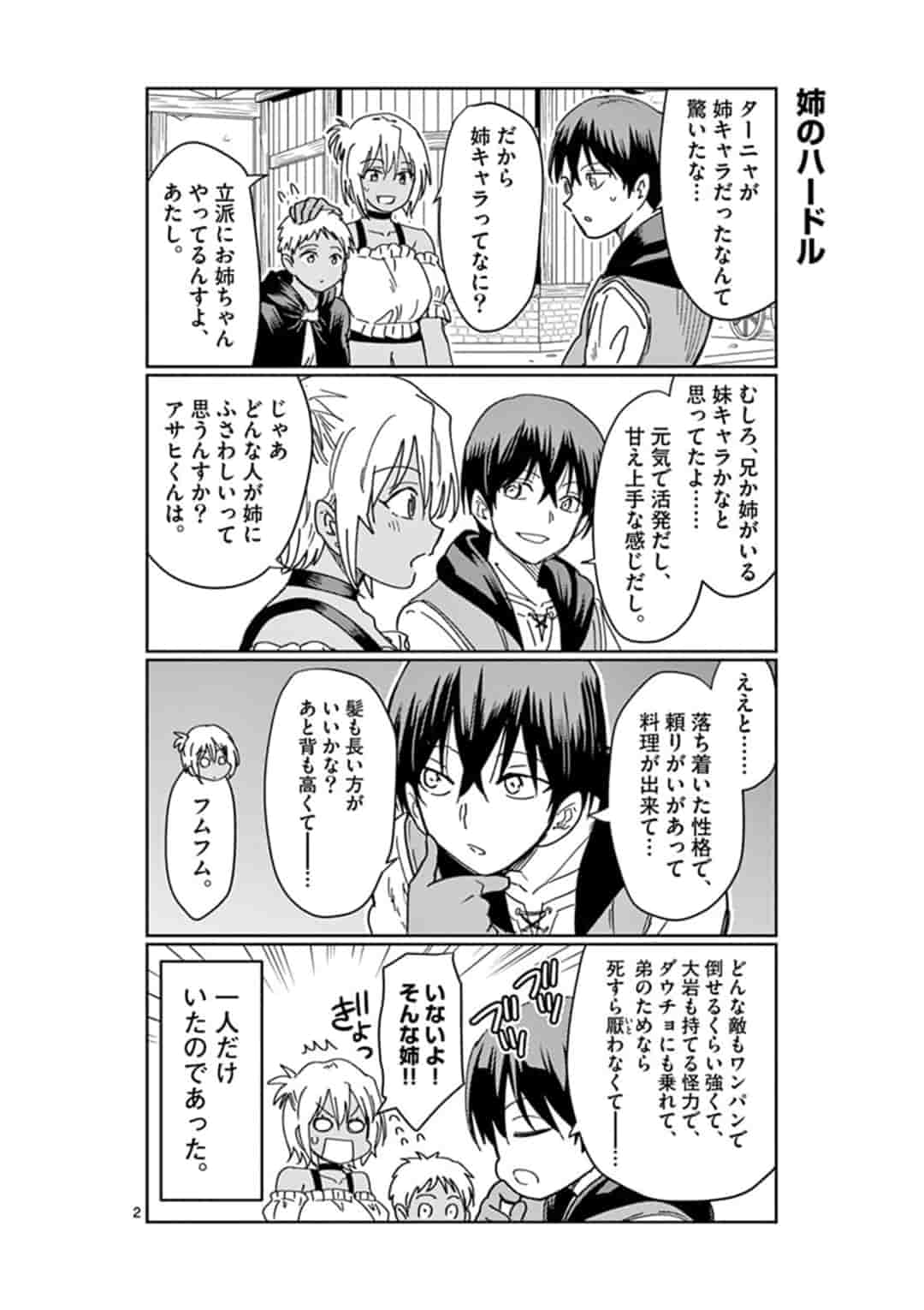 ISEKAI ONE TURN KILL NE-SAN - raw - Chapter 21 - https://jpdd.ccdd.to/JPDD/isekaioneturnkillnesan/162264/l2umii2qk50.jpg