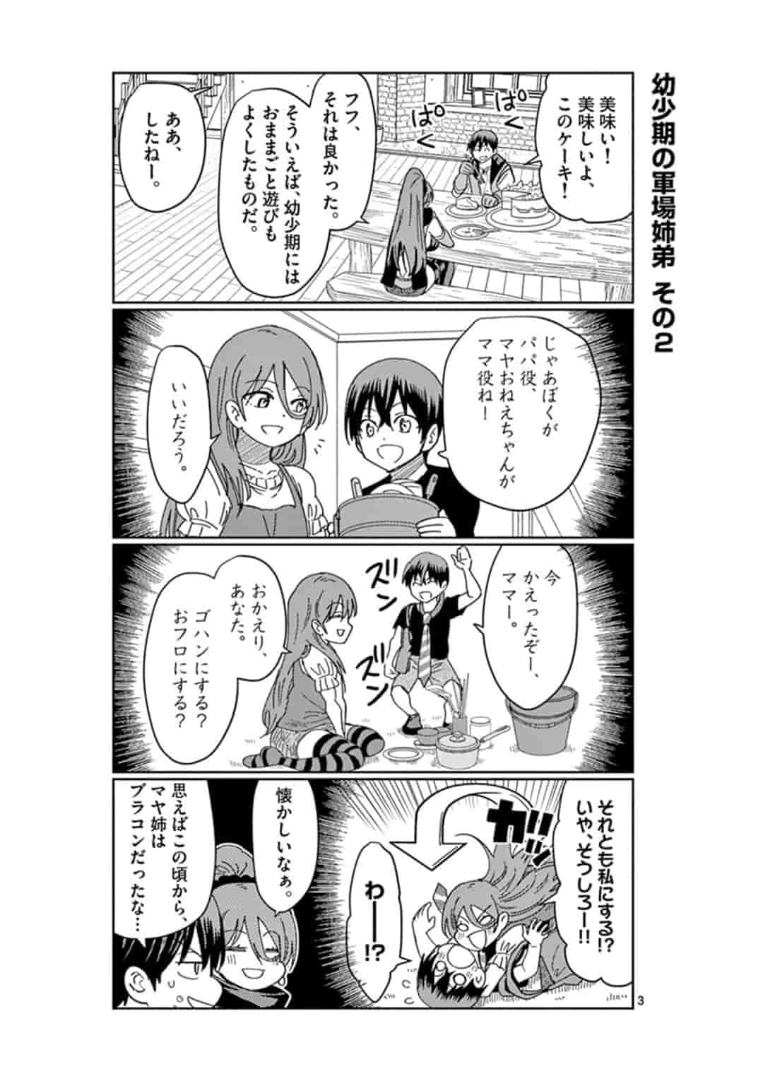 ISEKAI ONE TURN KILL NE-SAN - raw - Chapter 21 - https://jpdd.ccdd.to/JPDD/isekaioneturnkillnesan/162264/offqbnjxkvp.jpg