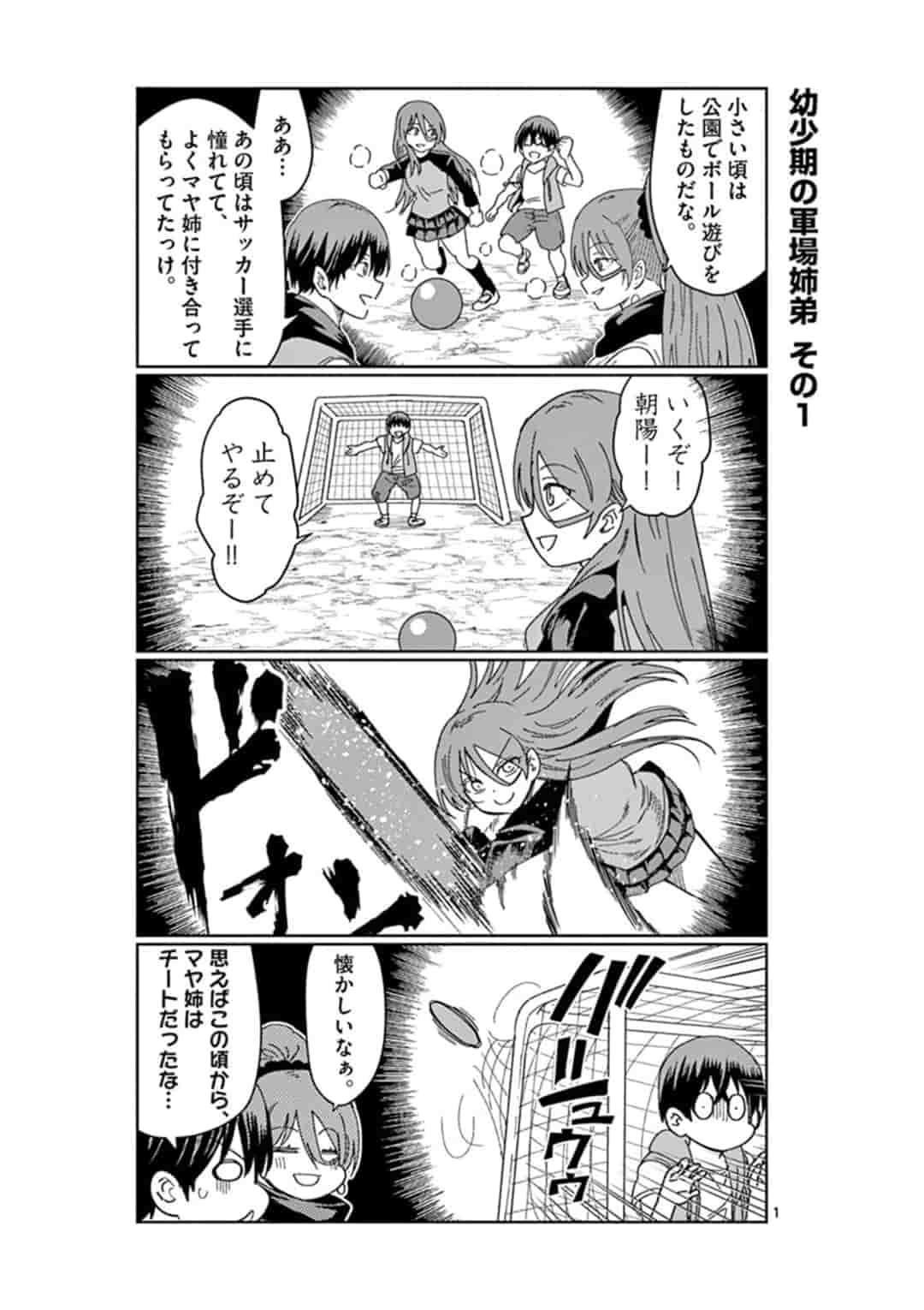 ISEKAI ONE TURN KILL NE-SAN - raw - Chapter 21 - https://jpdd.ccdd.to/JPDD/isekaioneturnkillnesan/162264/rbzs5hhus55.jpg