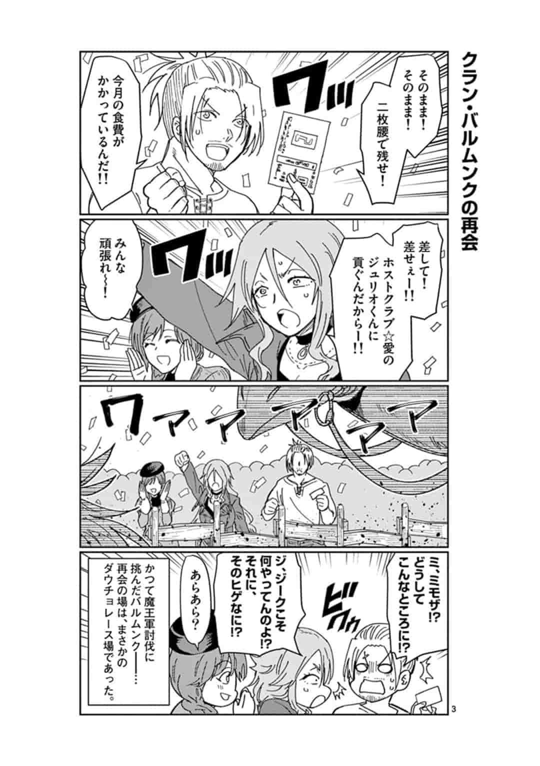 ISEKAI ONE TURN KILL NE-SAN - raw - Chapter 20 - https://jpdd.ccdd.to/JPDD/isekaioneturnkillnesan/162265/5gpvz5exdqs.jpg