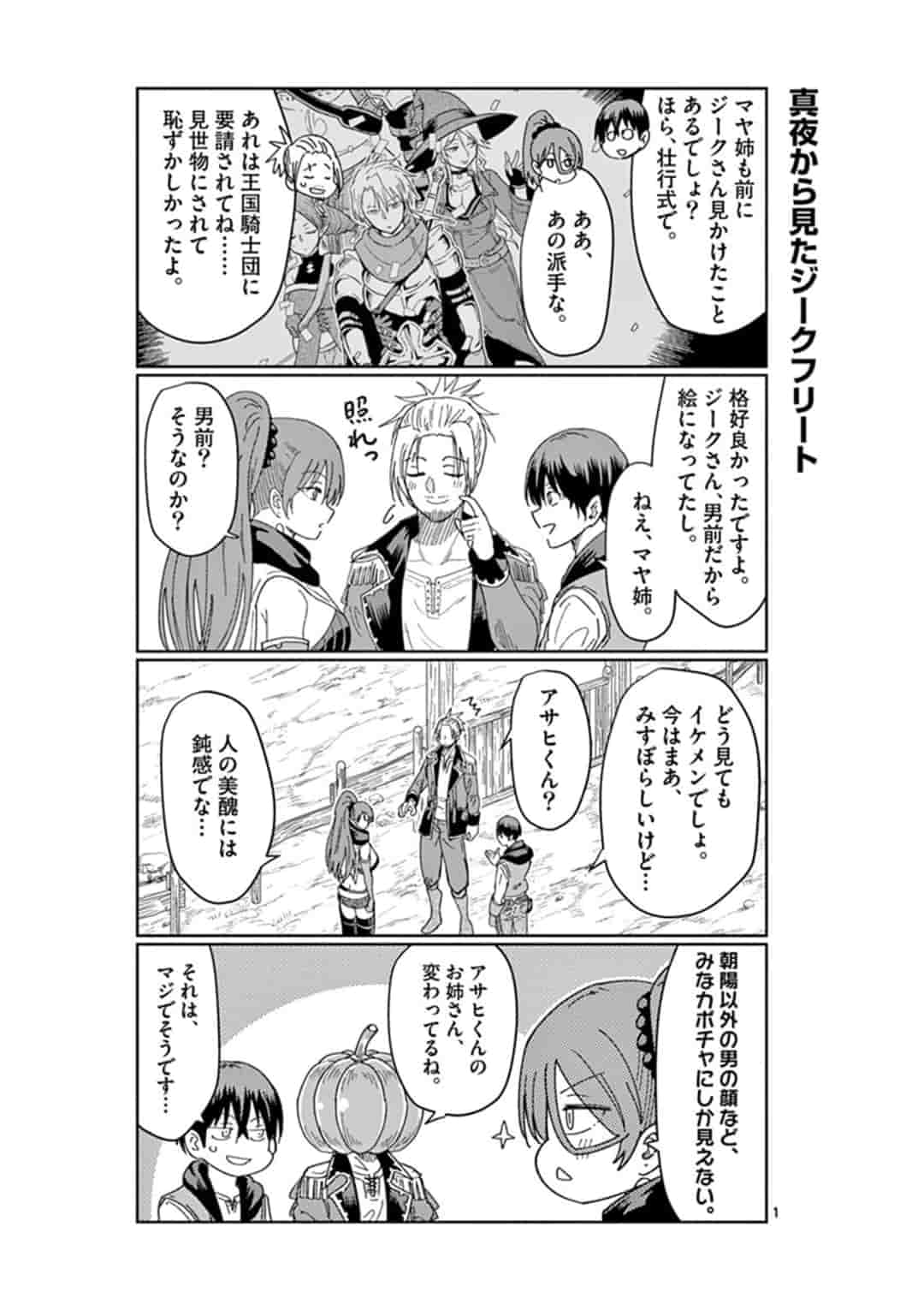 ISEKAI ONE TURN KILL NE-SAN - raw - Chapter 20 - https://jpdd.ccdd.to/JPDD/isekaioneturnkillnesan/162265/efqexib2qqz.jpg