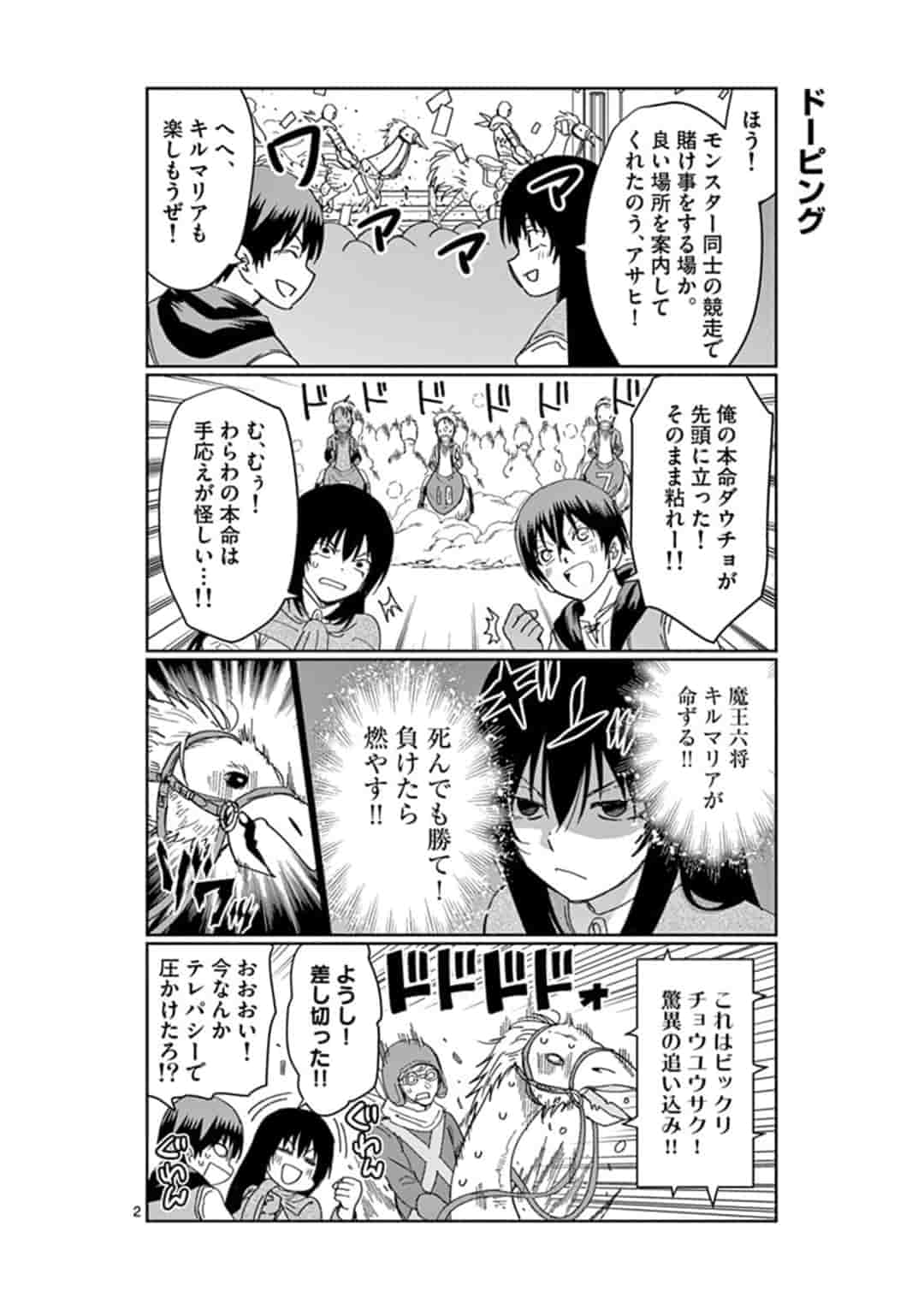 ISEKAI ONE TURN KILL NE-SAN - raw - Chapter 20 - https://jpdd.ccdd.to/JPDD/isekaioneturnkillnesan/162265/wly0b0ii351.jpg