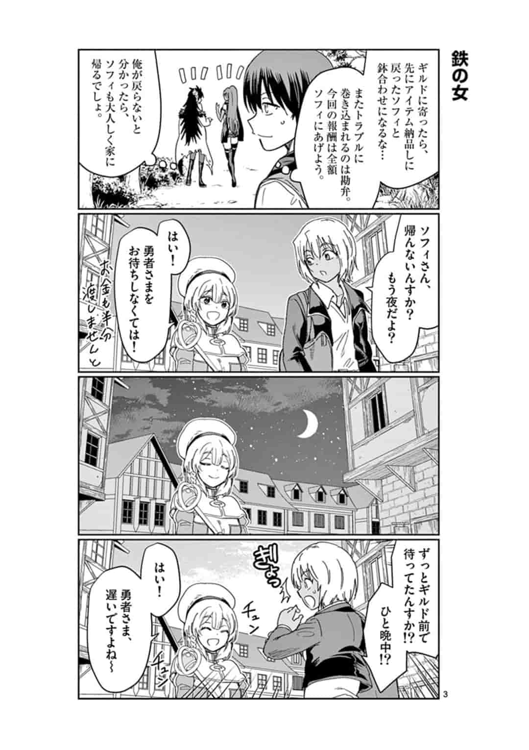 ISEKAI ONE TURN KILL NE-SAN - raw - Chapter 19 - https://jpdd.ccdd.to/JPDD/isekaioneturnkillnesan/162266/cujzulhjt5y.jpg