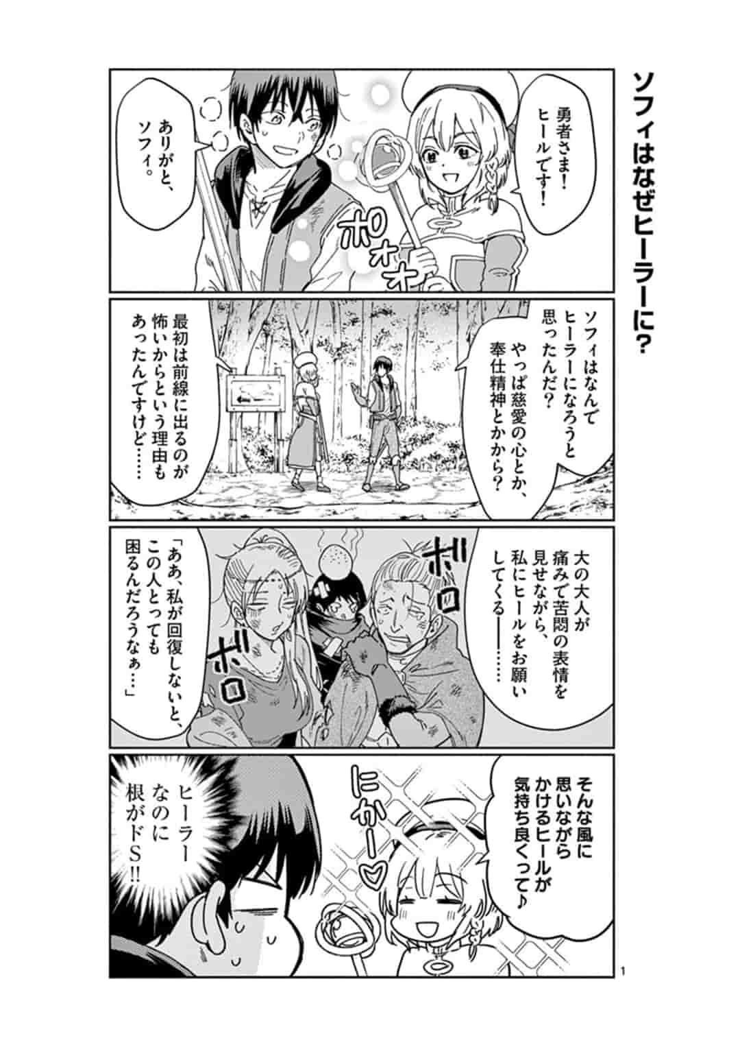 ISEKAI ONE TURN KILL NE-SAN - raw - Chapter 19 - https://jpdd.ccdd.to/JPDD/isekaioneturnkillnesan/162266/lkxktxalhh3.jpg