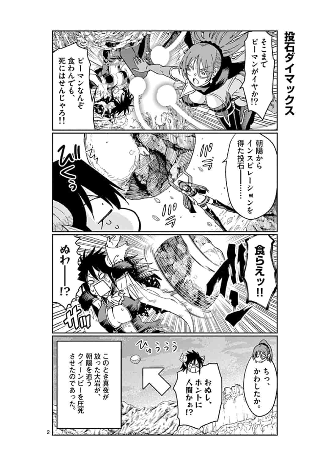 ISEKAI ONE TURN KILL NE-SAN - raw - Chapter 19 - https://jpdd.ccdd.to/JPDD/isekaioneturnkillnesan/162266/r1kktjezg3q.jpg