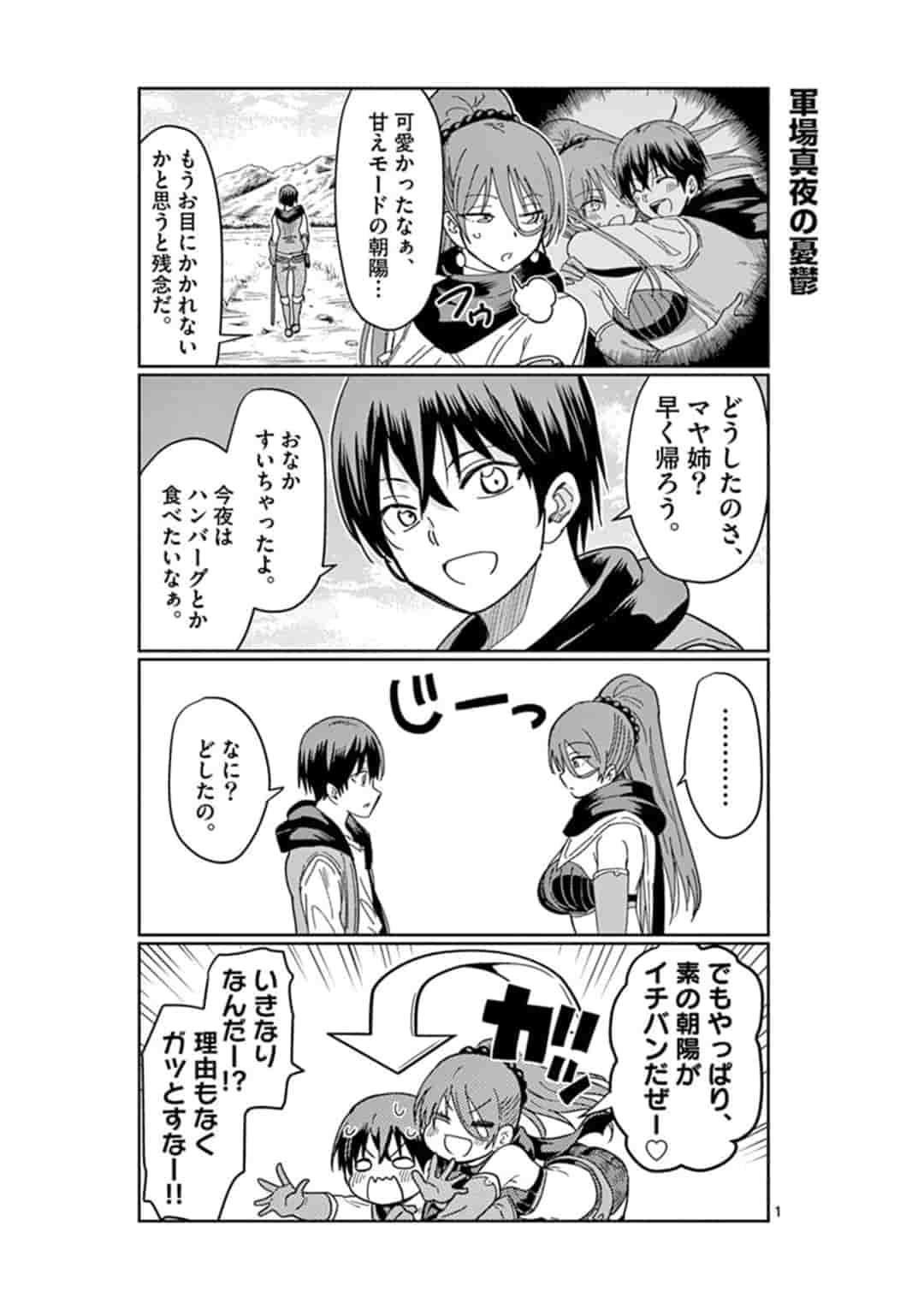 ISEKAI ONE TURN KILL NE-SAN - raw - Chapter 18 - https://jpdd.ccdd.to/JPDD/isekaioneturnkillnesan/162267/aiyl4vak0z1.jpg