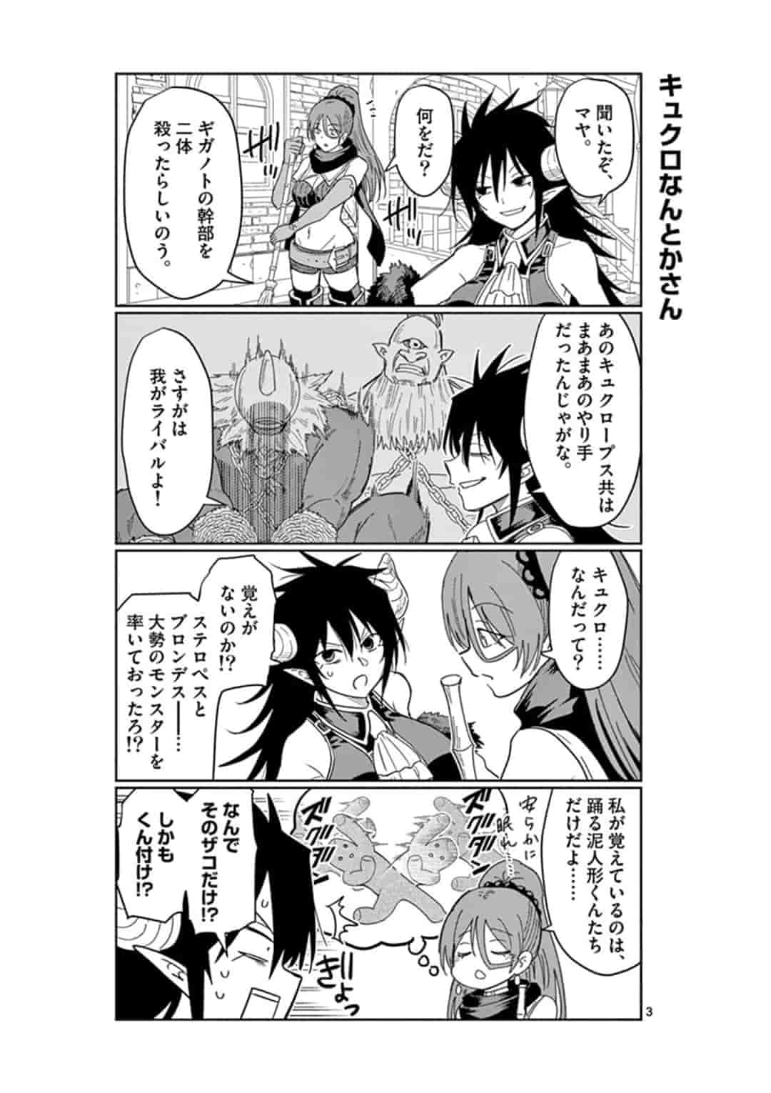 ISEKAI ONE TURN KILL NE-SAN - raw - Chapter 18 - https://jpdd.ccdd.to/JPDD/isekaioneturnkillnesan/162267/jfxb3swpykq.jpg
