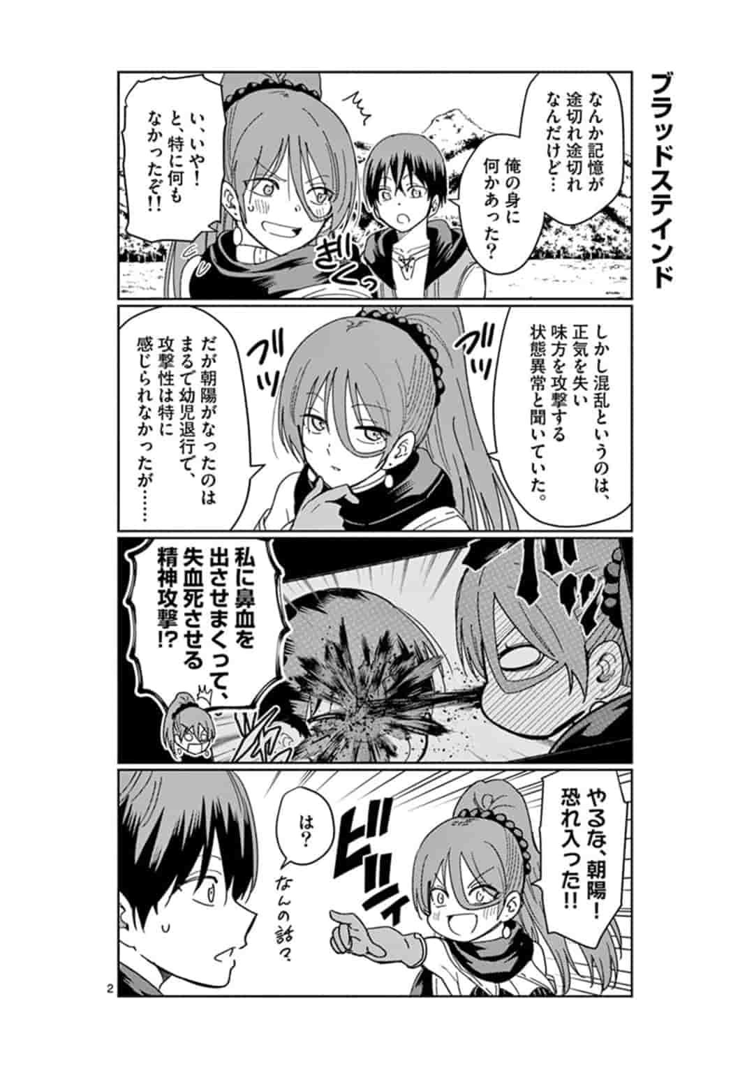 ISEKAI ONE TURN KILL NE-SAN - raw - Chapter 18 - https://jpdd.ccdd.to/JPDD/isekaioneturnkillnesan/162267/lewgrw4h5xk.jpg