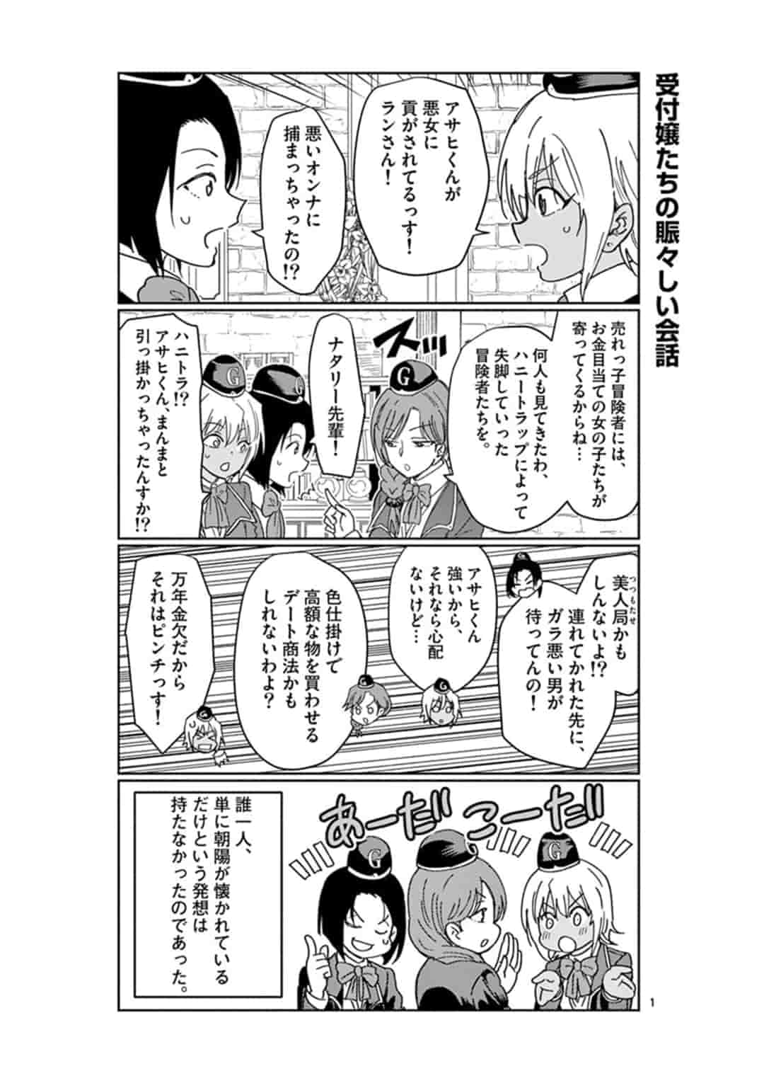 ISEKAI ONE TURN KILL NE-SAN - raw - Chapter 17 - https://jpdd.ccdd.to/JPDD/isekaioneturnkillnesan/162268/040ux4mb5mw.jpg