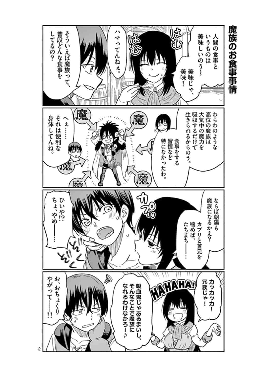 ISEKAI ONE TURN KILL NE-SAN - raw - Chapter 17 - https://jpdd.ccdd.to/JPDD/isekaioneturnkillnesan/162268/sjptehcpc13.jpg