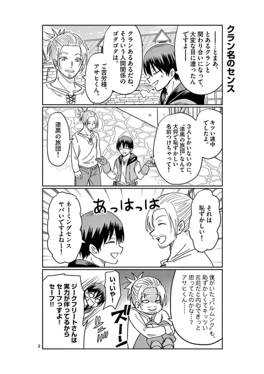 ISEKAI ONE TURN KILL NE-SAN - raw - Chapter 16 - https://jpdd.ccdd.to/JPDD/isekaioneturnkillnesan/162269/akhrrourvyz.jpg
