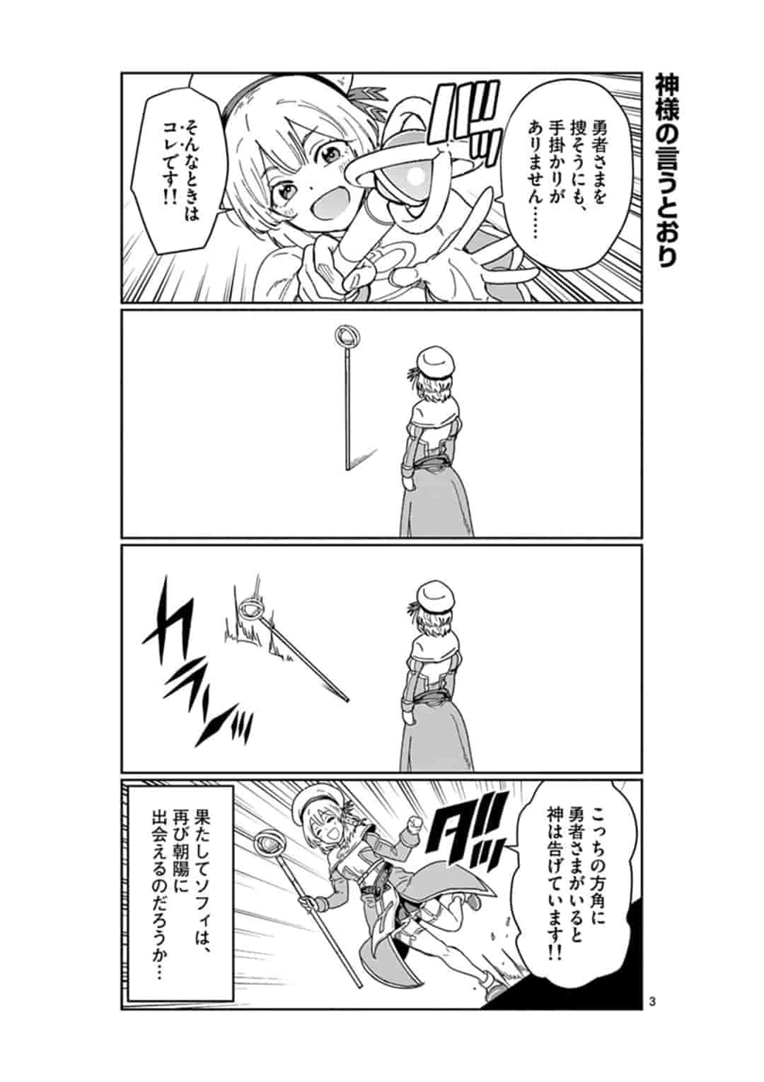 ISEKAI ONE TURN KILL NE-SAN - raw - Chapter 16 - https://jpdd.ccdd.to/JPDD/isekaioneturnkillnesan/162269/qtwrpntp1k4.jpg