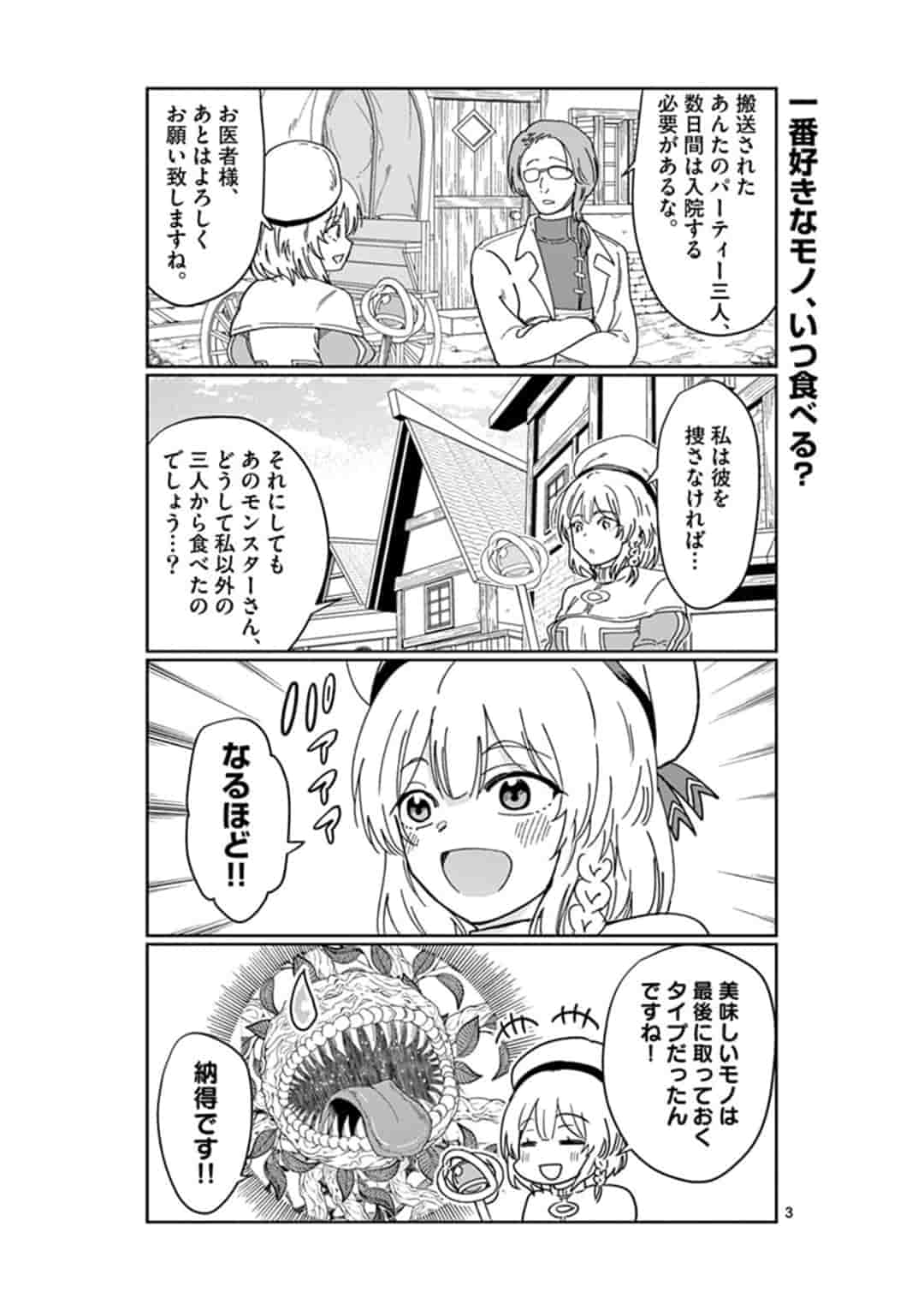 ISEKAI ONE TURN KILL NE-SAN - raw - Chapter 15 - https://jpdd.ccdd.to/JPDD/isekaioneturnkillnesan/162270/u0vsyxuwb0f.jpg