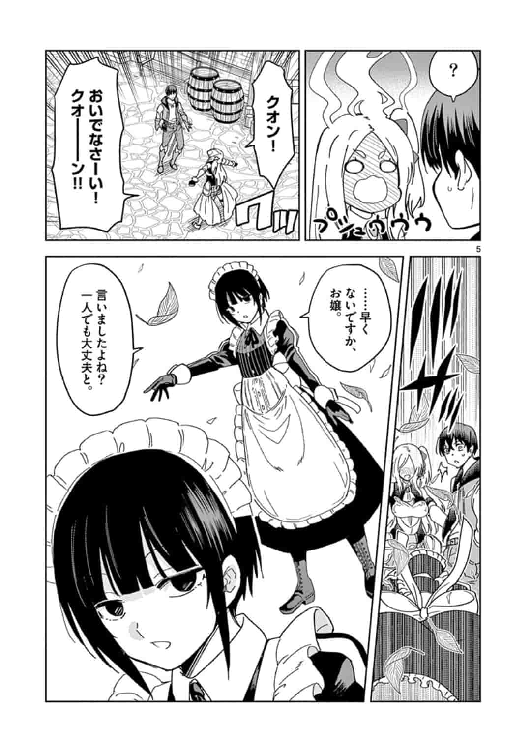 ISEKAI ONE TURN KILL NE-SAN - raw - Chapter 28.5 - https://jpdd.ccdd.to/JPDD/isekaioneturnkillnesan/162274/0w544fnpvij.jpg