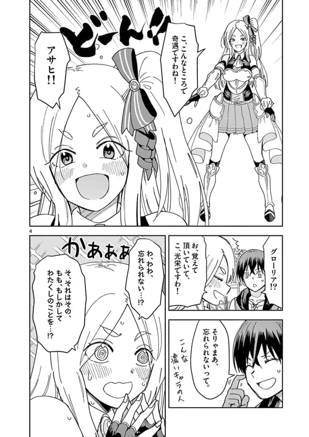 ISEKAI ONE TURN KILL NE-SAN - raw - Chapter 28.5 - https://jpdd.ccdd.to/JPDD/isekaioneturnkillnesan/162274/4vupuvuq3cx.jpg