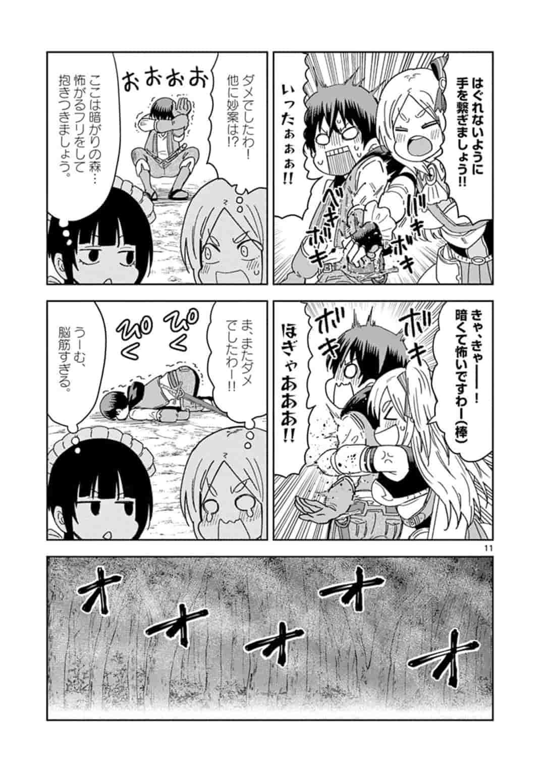 ISEKAI ONE TURN KILL NE-SAN - raw - Chapter 28.5 - https://jpdd.ccdd.to/JPDD/isekaioneturnkillnesan/162274/bgtlit5s2a3.jpg