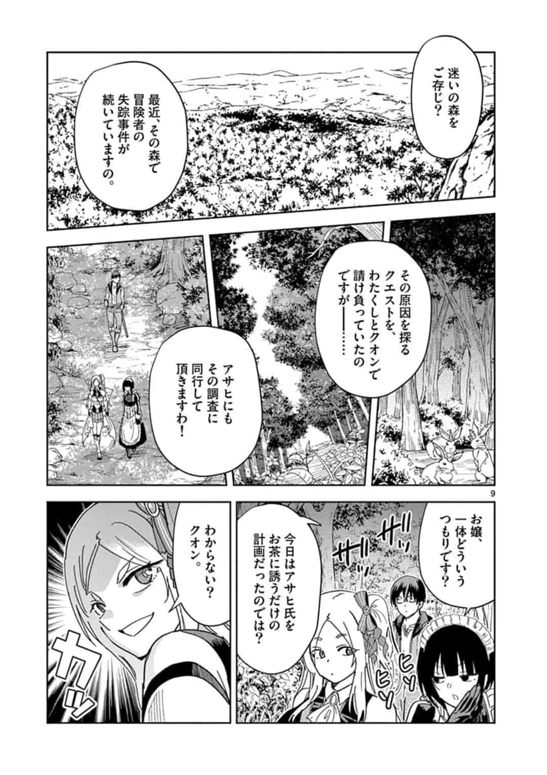 ISEKAI ONE TURN KILL NE-SAN - raw - Chapter 28.5 - https://jpdd.ccdd.to/JPDD/isekaioneturnkillnesan/162274/bpeksnbgrq4.jpg