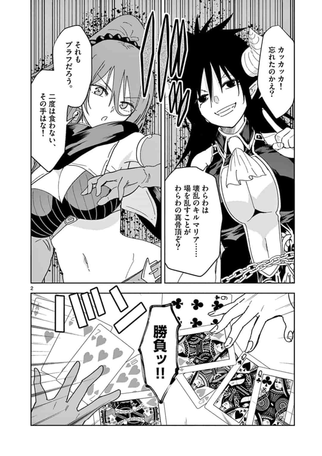 ISEKAI ONE TURN KILL NE-SAN - raw - Chapter 28.5 - https://jpdd.ccdd.to/JPDD/isekaioneturnkillnesan/162274/d425b3afv4h.jpg