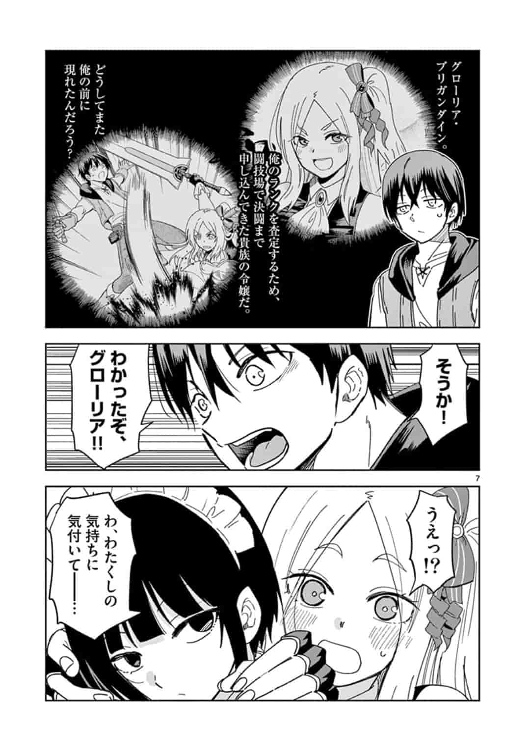ISEKAI ONE TURN KILL NE-SAN - raw - Chapter 28.5 - https://jpdd.ccdd.to/JPDD/isekaioneturnkillnesan/162274/ffogqwpomgg.jpg
