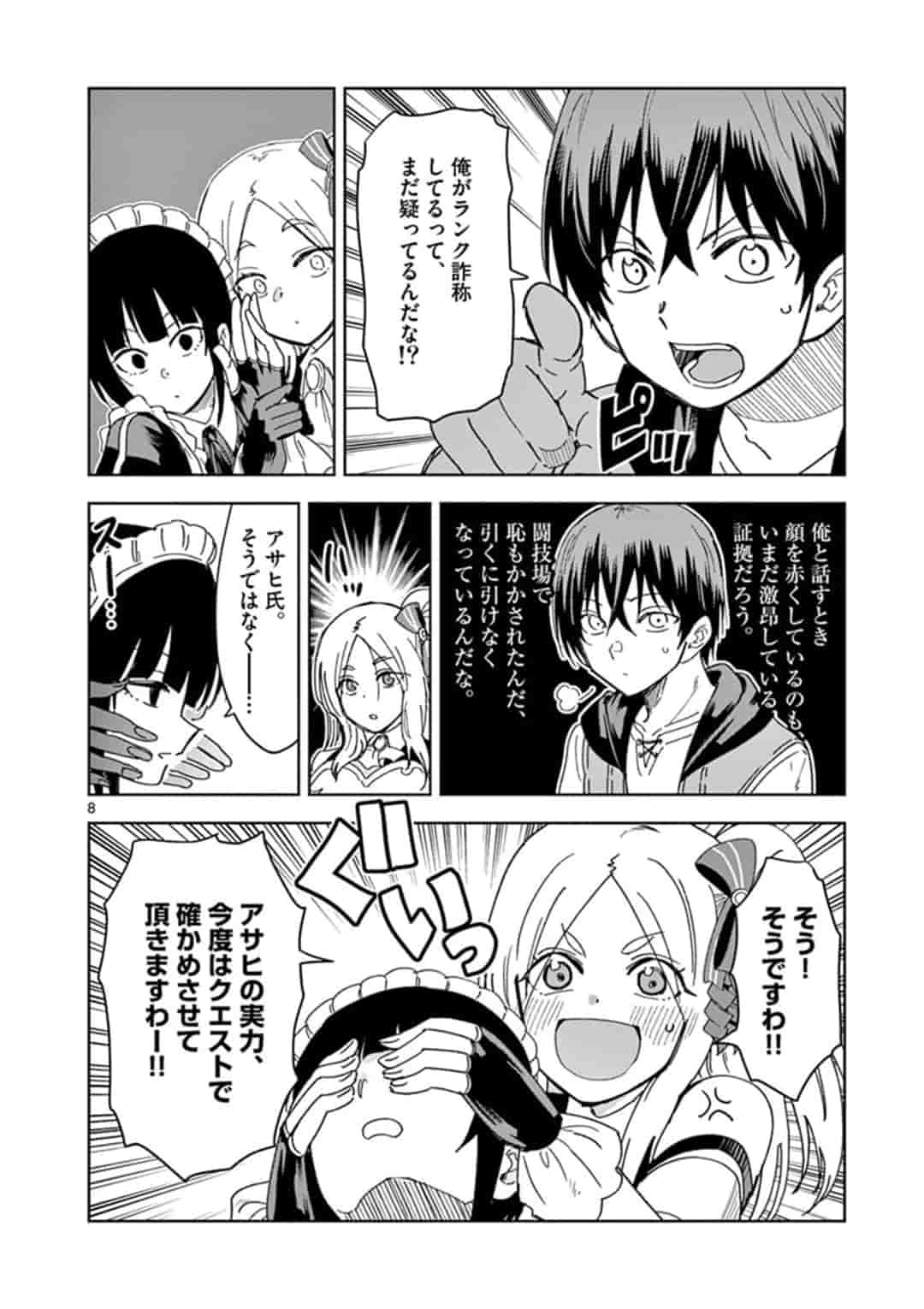 ISEKAI ONE TURN KILL NE-SAN - raw - Chapter 28.5 - https://jpdd.ccdd.to/JPDD/isekaioneturnkillnesan/162274/jt35obzan1l.jpg