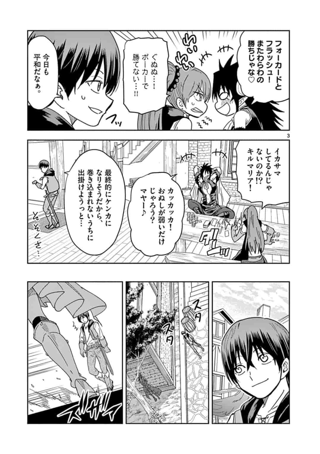 ISEKAI ONE TURN KILL NE-SAN - raw - Chapter 28.5 - https://jpdd.ccdd.to/JPDD/isekaioneturnkillnesan/162274/pvd0ks1yhnb.jpg