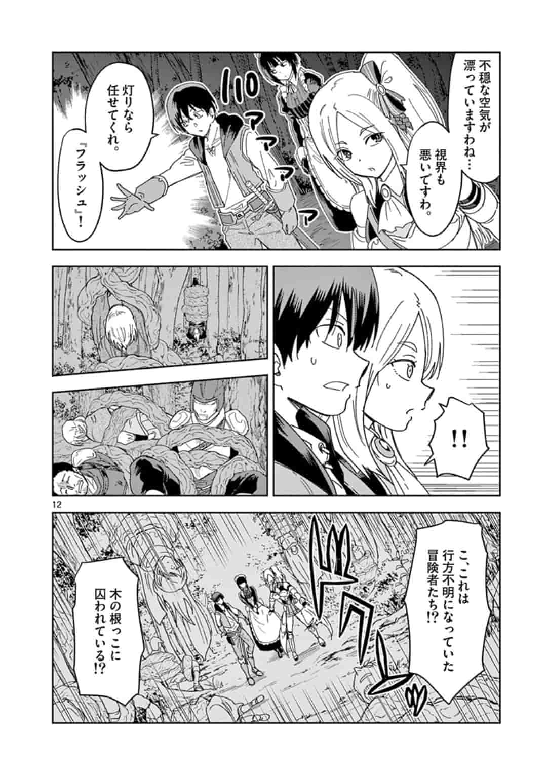 ISEKAI ONE TURN KILL NE-SAN - raw - Chapter 28.5 - https://jpdd.ccdd.to/JPDD/isekaioneturnkillnesan/162274/rx4h3aunezz.jpg