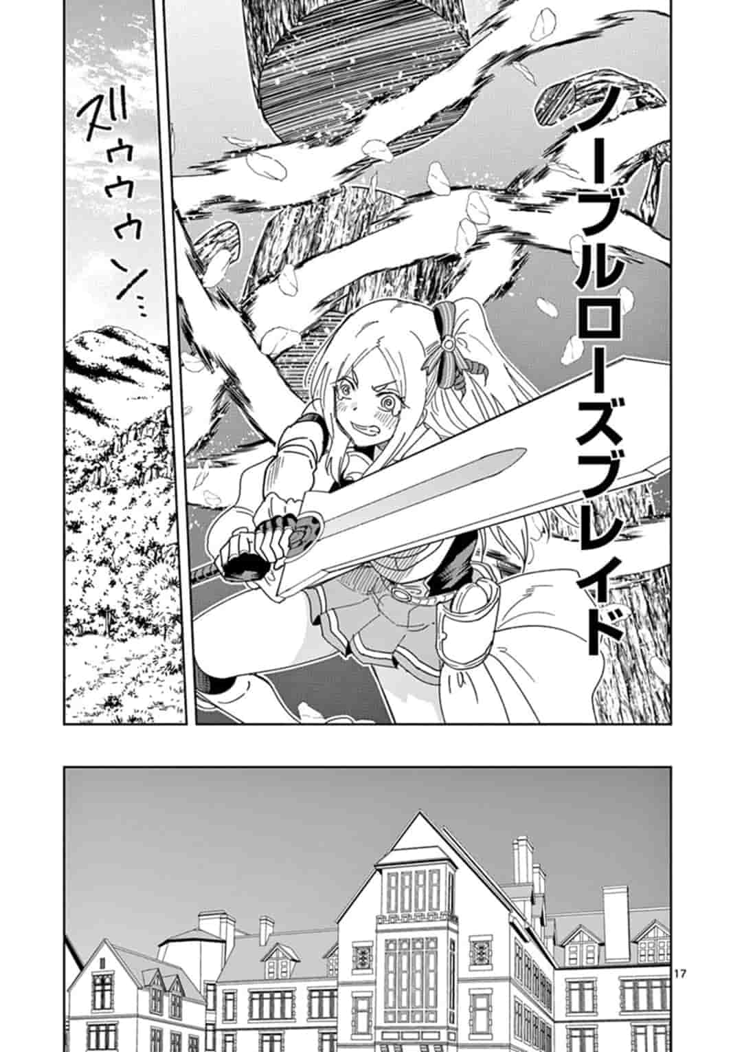ISEKAI ONE TURN KILL NE-SAN - raw - Chapter 28.5 - https://jpdd.ccdd.to/JPDD/isekaioneturnkillnesan/162274/slpbmmmstqo.jpg
