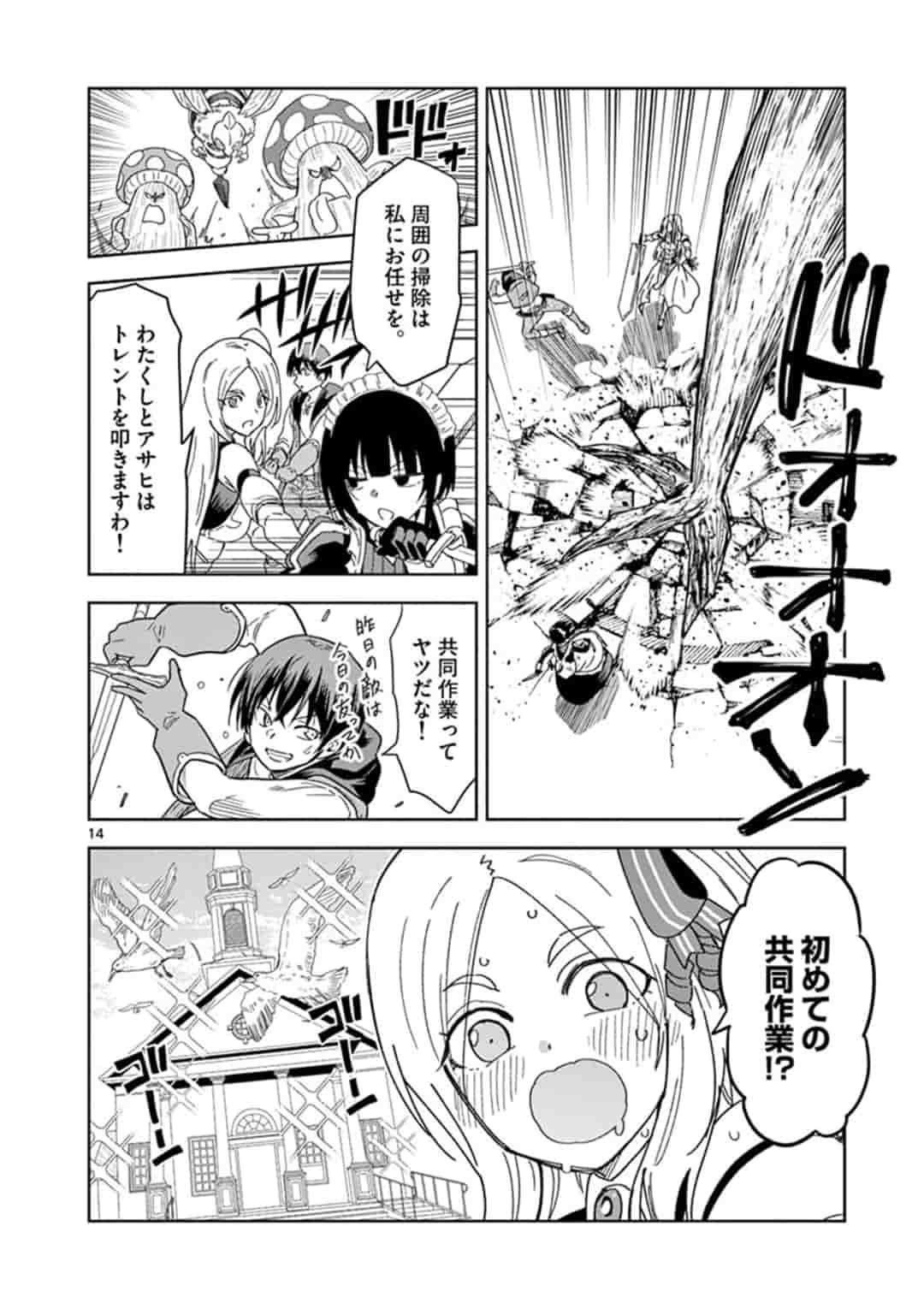 ISEKAI ONE TURN KILL NE-SAN - raw - Chapter 28.5 - https://jpdd.ccdd.to/JPDD/isekaioneturnkillnesan/162274/tfwbwgn5vov.jpg