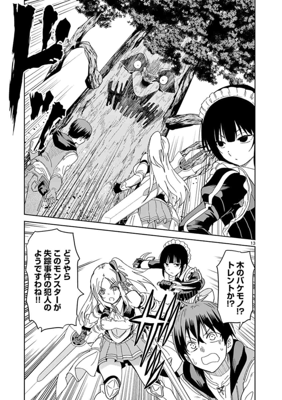 ISEKAI ONE TURN KILL NE-SAN - raw - Chapter 28.5 - https://jpdd.ccdd.to/JPDD/isekaioneturnkillnesan/162274/txk5bgwp0si.jpg