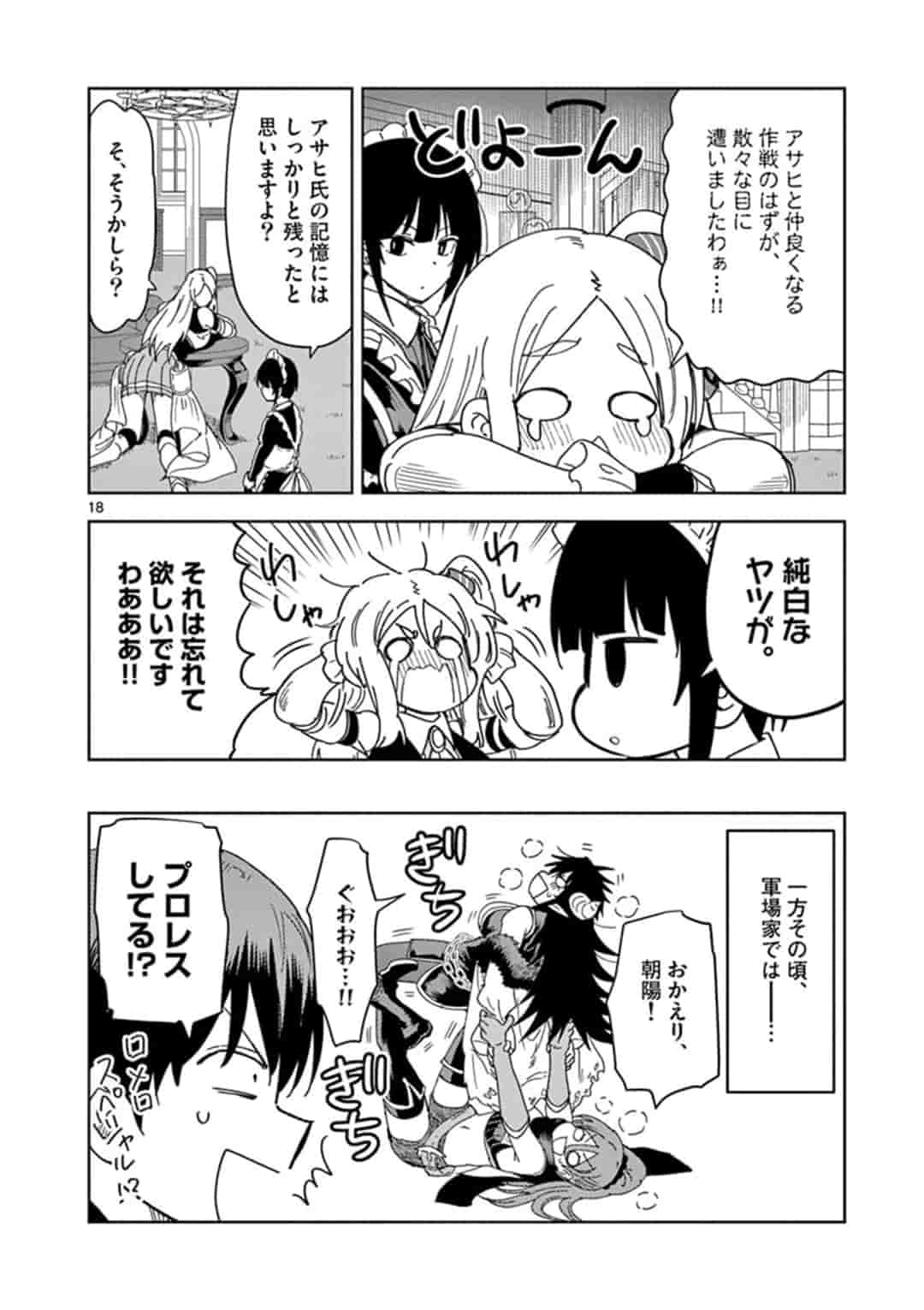 ISEKAI ONE TURN KILL NE-SAN - raw - Chapter 28.5 - https://jpdd.ccdd.to/JPDD/isekaioneturnkillnesan/162274/xmgnaa0bkkl.jpg