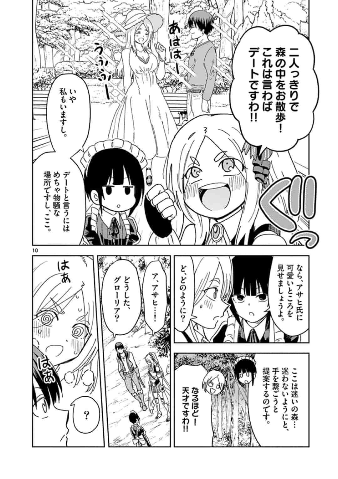 ISEKAI ONE TURN KILL NE-SAN - raw - Chapter 28.5 - https://jpdd.ccdd.to/JPDD/isekaioneturnkillnesan/162274/z0hqv1xeubp.jpg